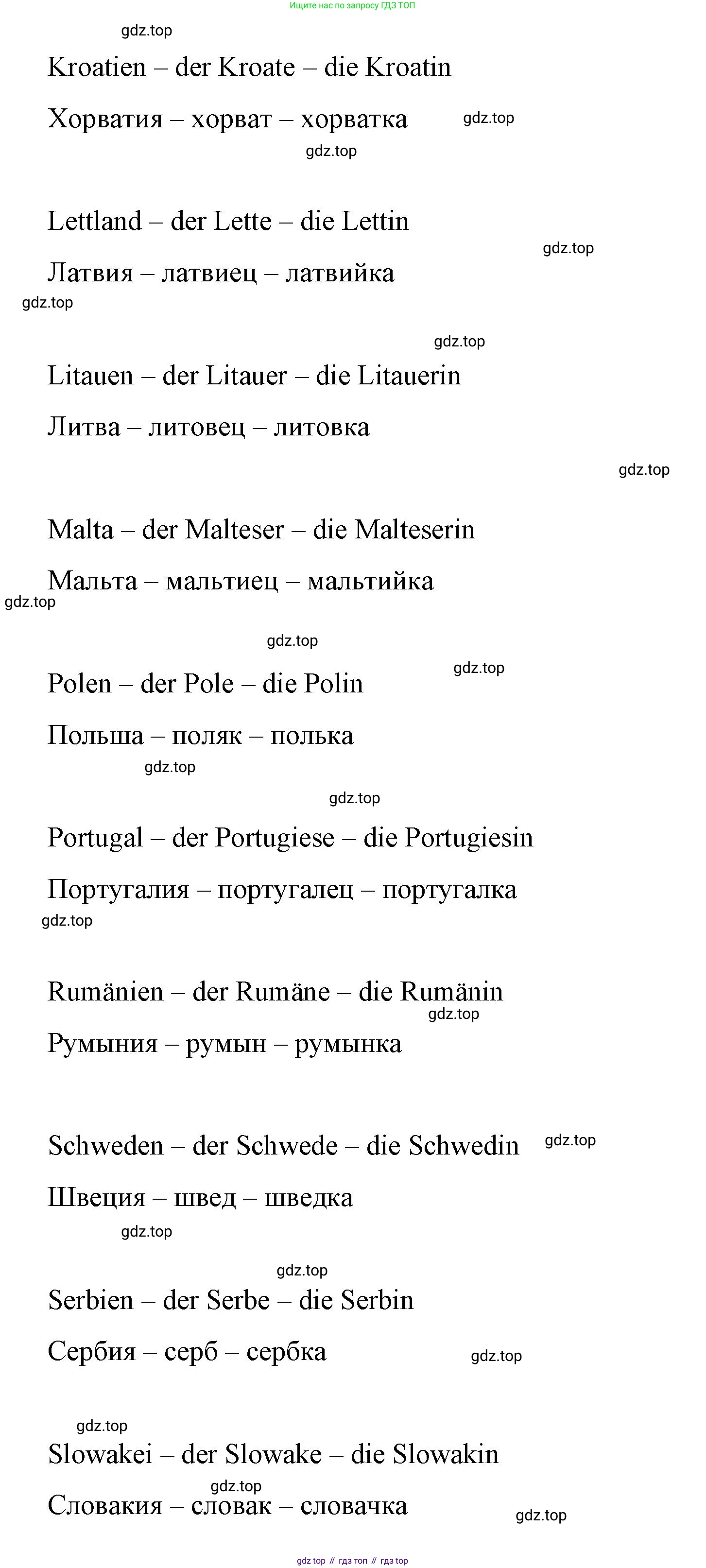 ГДЗ Немецкий язык (Deutsch), 7 класс учебник (lehrbuch), авторы: Бим Инесса Львовна (Bim I), Садомова Людмила Васильевна (Sadomova L), издательство Просвещение, Москва, 2023, оранжевого цвета, страница 65, номер 9, Решение (продолжение 4)