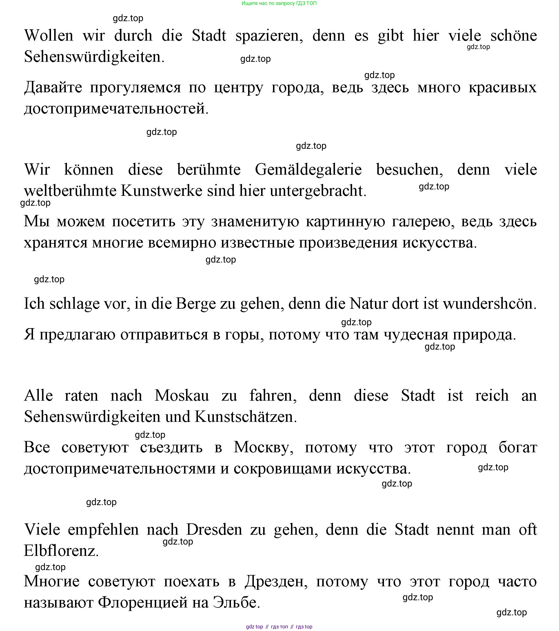 ГДЗ Немецкий язык (Deutsch), 7 класс учебник (lehrbuch), авторы: Бим Инесса Львовна (Bim I), Садомова Людмила Васильевна (Sadomova L), издательство Просвещение, Москва, 2023, оранжевого цвета, страница 68, номер 9, Решение (продолжение 2)