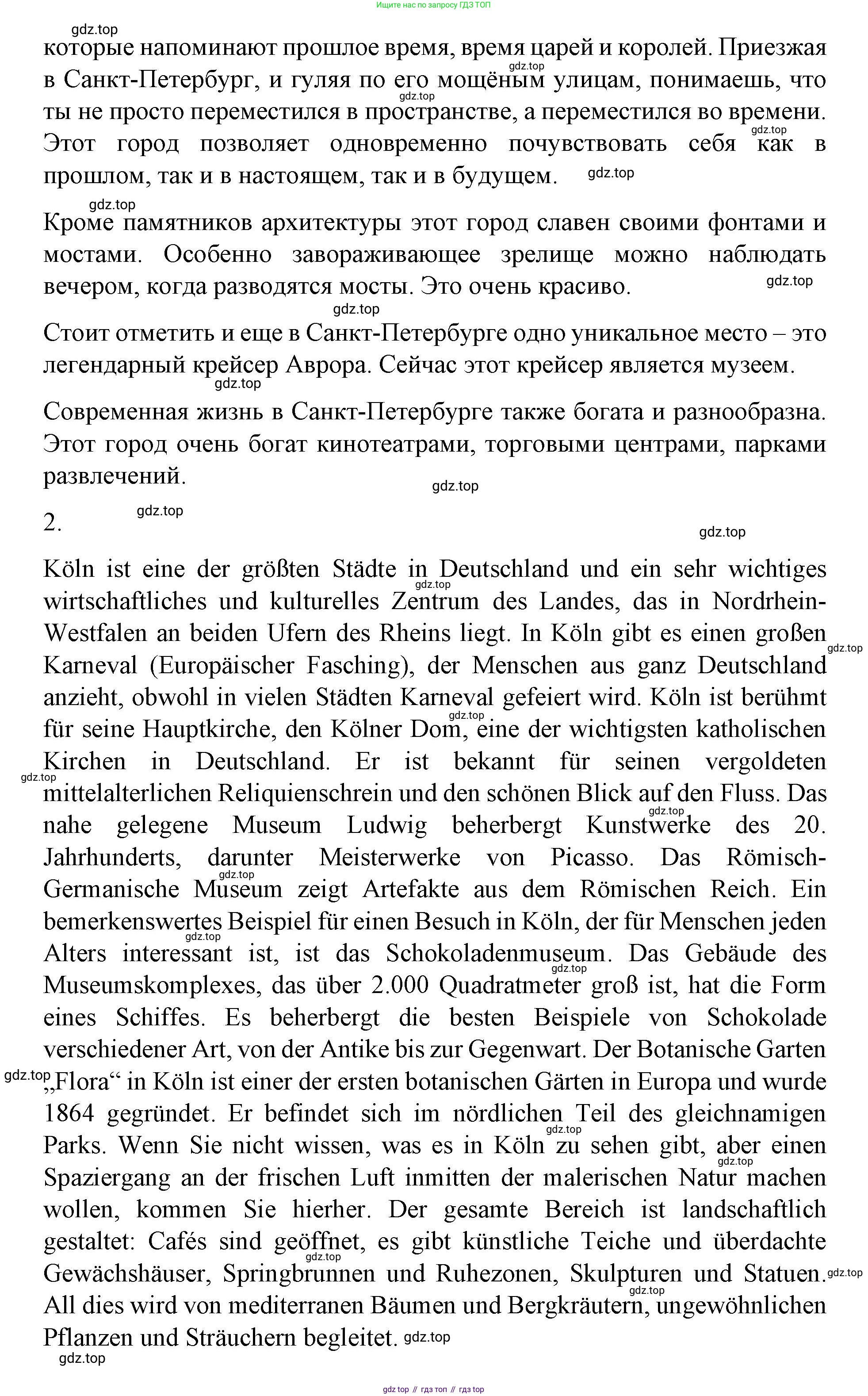 ГДЗ Немецкий язык (Deutsch), 7 класс учебник (lehrbuch), авторы: Бим Инесса Львовна (Bim I), Садомова Людмила Васильевна (Sadomova L), издательство Просвещение, Москва, 2023, оранжевого цвета, страница 73, номер 12, Решение (продолжение 2)