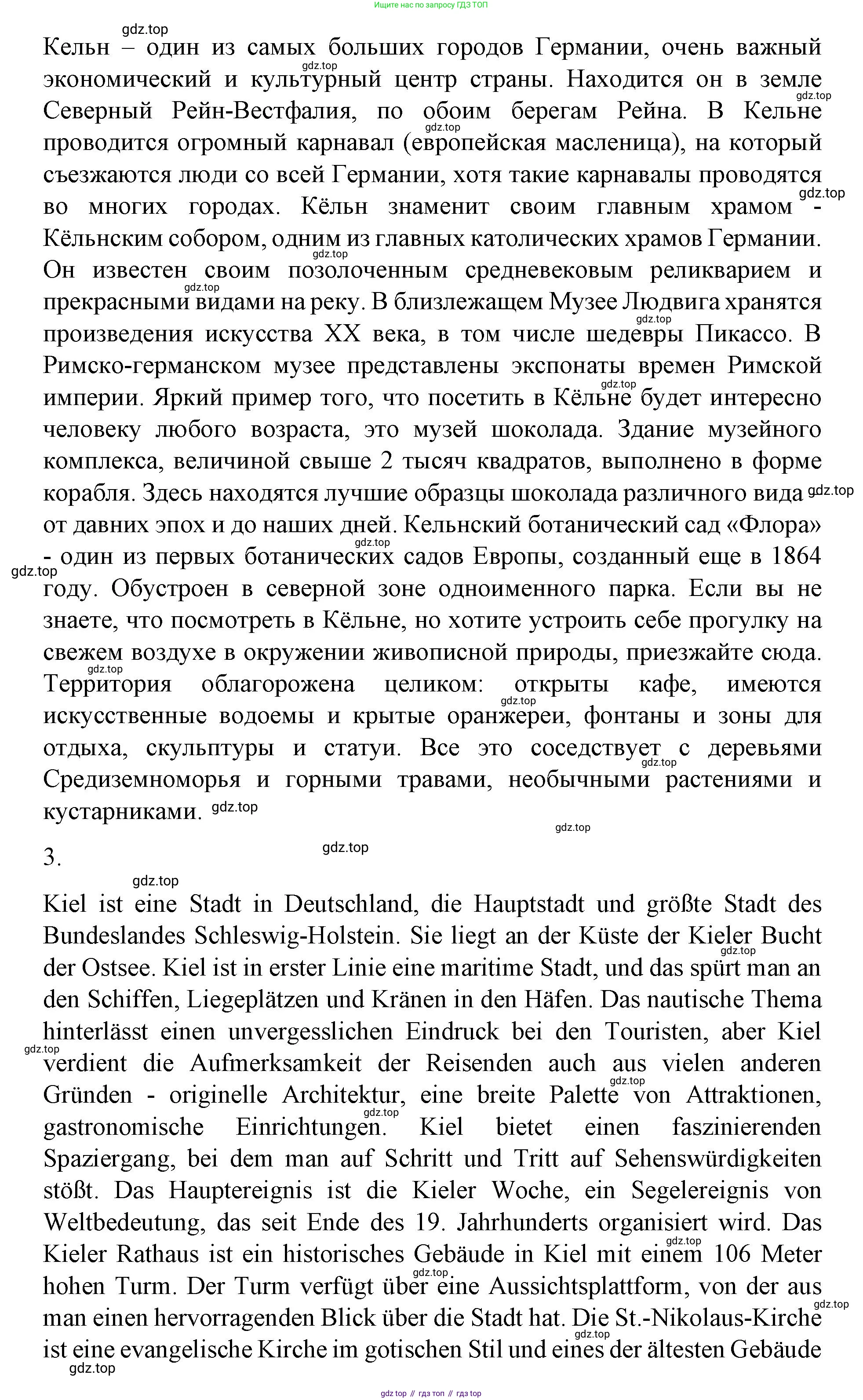 ГДЗ Немецкий язык (Deutsch), 7 класс учебник (lehrbuch), авторы: Бим Инесса Львовна (Bim I), Садомова Людмила Васильевна (Sadomova L), издательство Просвещение, Москва, 2023, оранжевого цвета, страница 73, номер 12, Решение (продолжение 3)