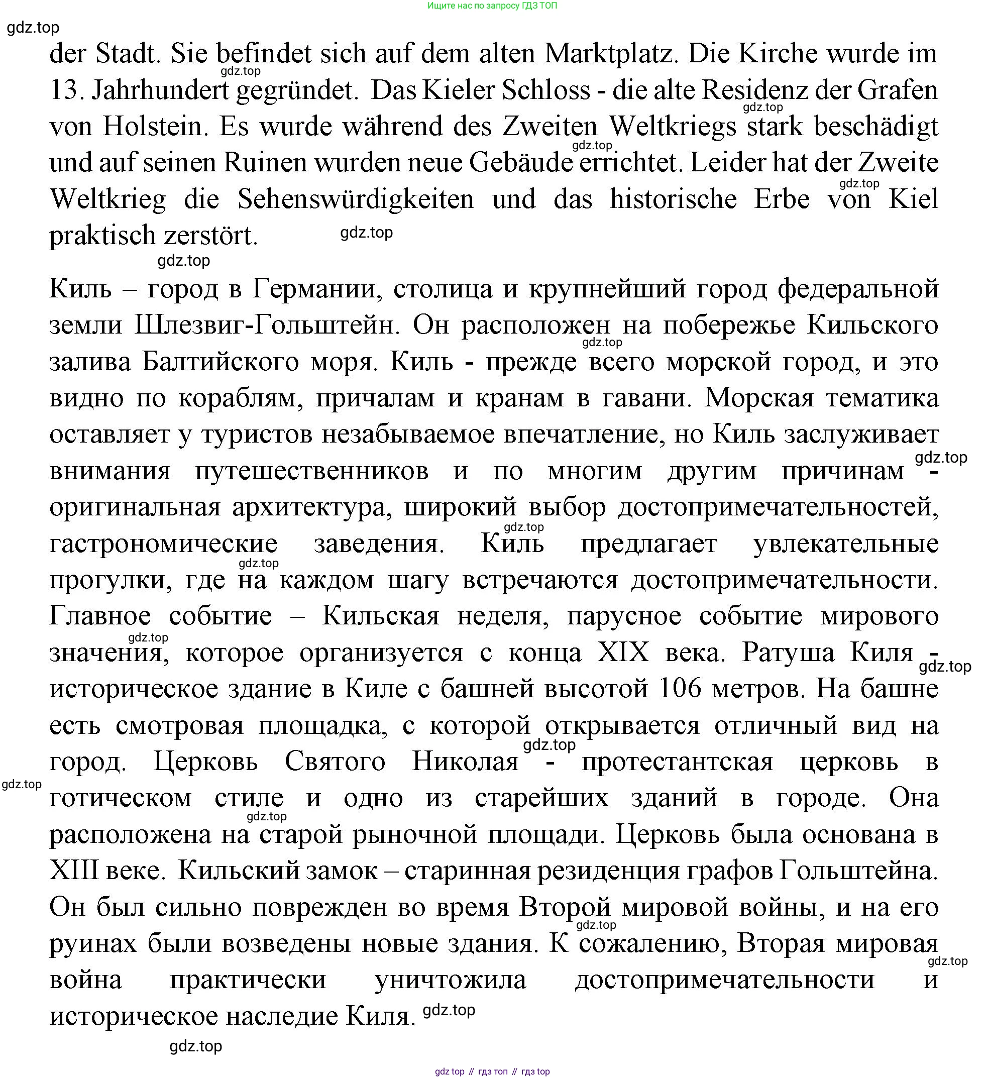 ГДЗ Немецкий язык (Deutsch), 7 класс учебник (lehrbuch), авторы: Бим Инесса Львовна (Bim I), Садомова Людмила Васильевна (Sadomova L), издательство Просвещение, Москва, 2023, оранжевого цвета, страница 73, номер 12, Решение (продолжение 4)