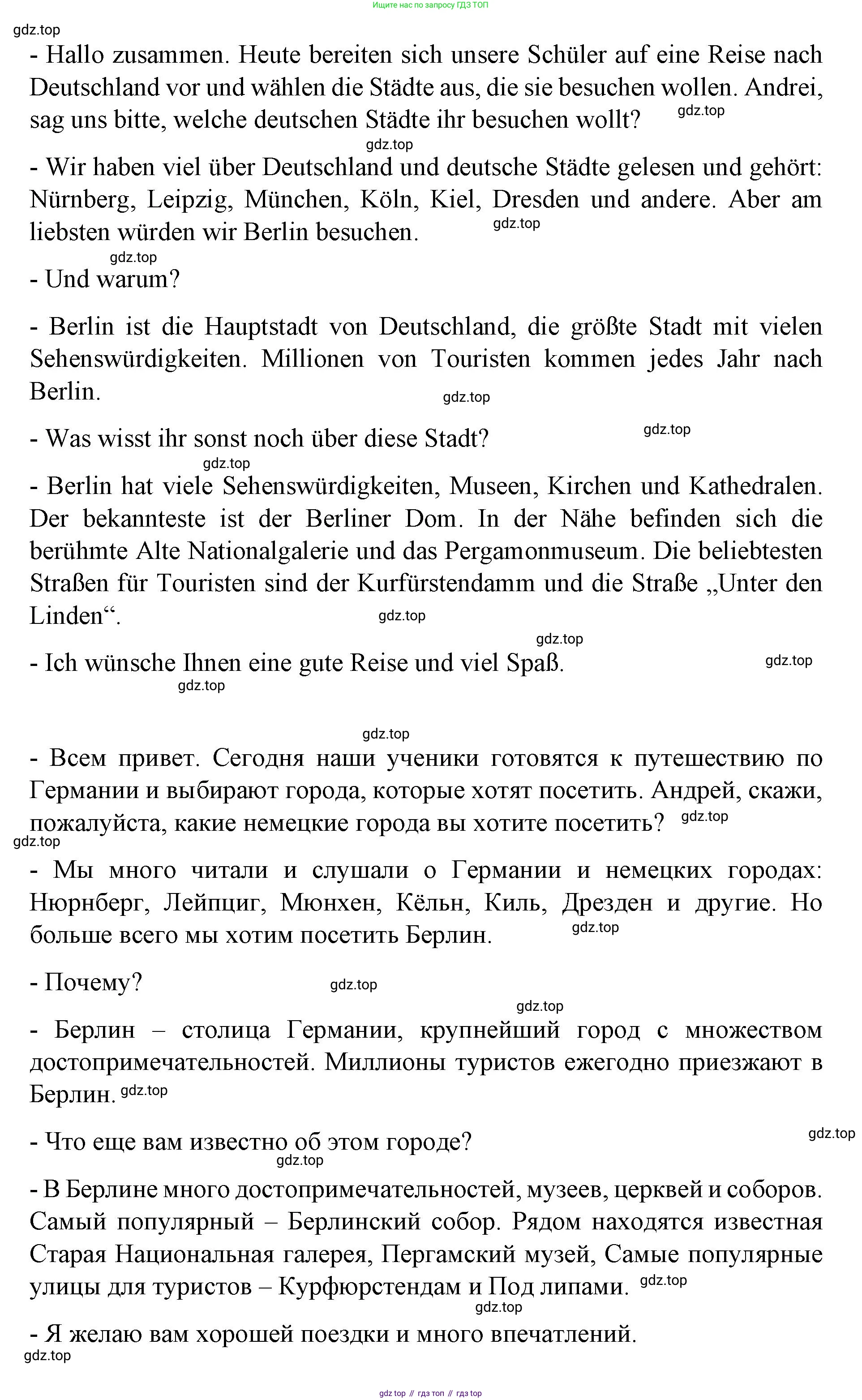 ГДЗ Немецкий язык (Deutsch), 7 класс учебник (lehrbuch), авторы: Бим Инесса Львовна (Bim I), Садомова Людмила Васильевна (Sadomova L), издательство Просвещение, Москва, 2023, оранжевого цвета, страница 73, номер 13, Решение (продолжение 2)