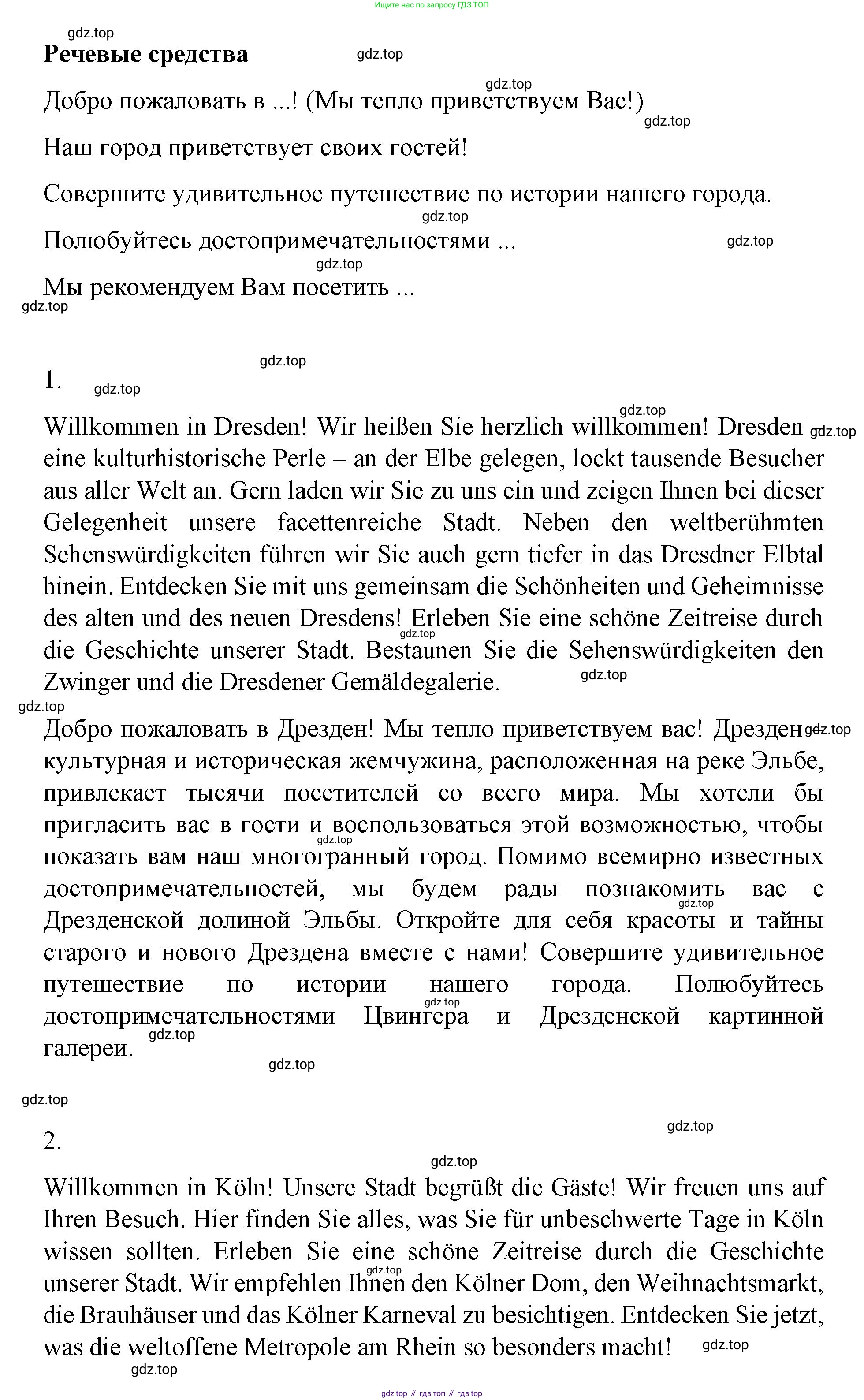 ГДЗ Немецкий язык (Deutsch), 7 класс учебник (lehrbuch), авторы: Бим Инесса Львовна (Bim I), Садомова Людмила Васильевна (Sadomova L), издательство Просвещение, Москва, 2023, оранжевого цвета, страница 72, номер 4, Решение (продолжение 2)
