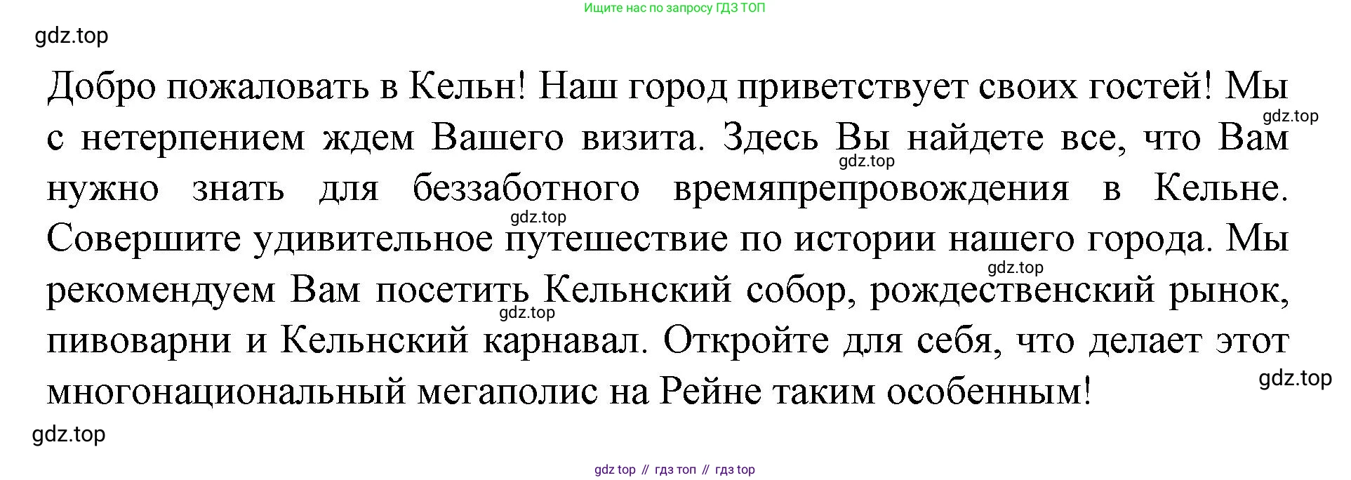 ГДЗ Немецкий язык (Deutsch), 7 класс учебник (lehrbuch), авторы: Бим Инесса Львовна (Bim I), Садомова Людмила Васильевна (Sadomova L), издательство Просвещение, Москва, 2023, оранжевого цвета, страница 72, номер 4, Решение (продолжение 3)