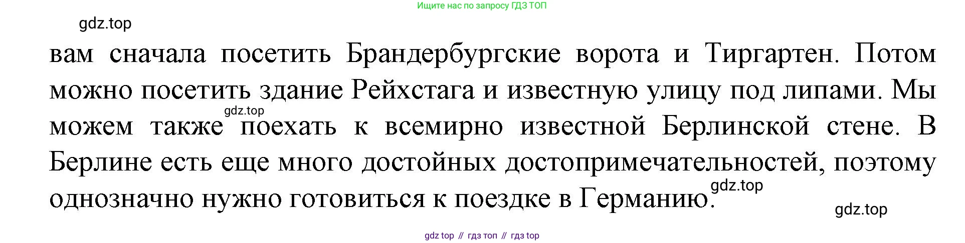 ГДЗ Немецкий язык (Deutsch), 7 класс учебник (lehrbuch), авторы: Бим Инесса Львовна (Bim I), Садомова Людмила Васильевна (Sadomova L), издательство Просвещение, Москва, 2023, оранжевого цвета, страница 72, номер 6, Решение (продолжение 2)