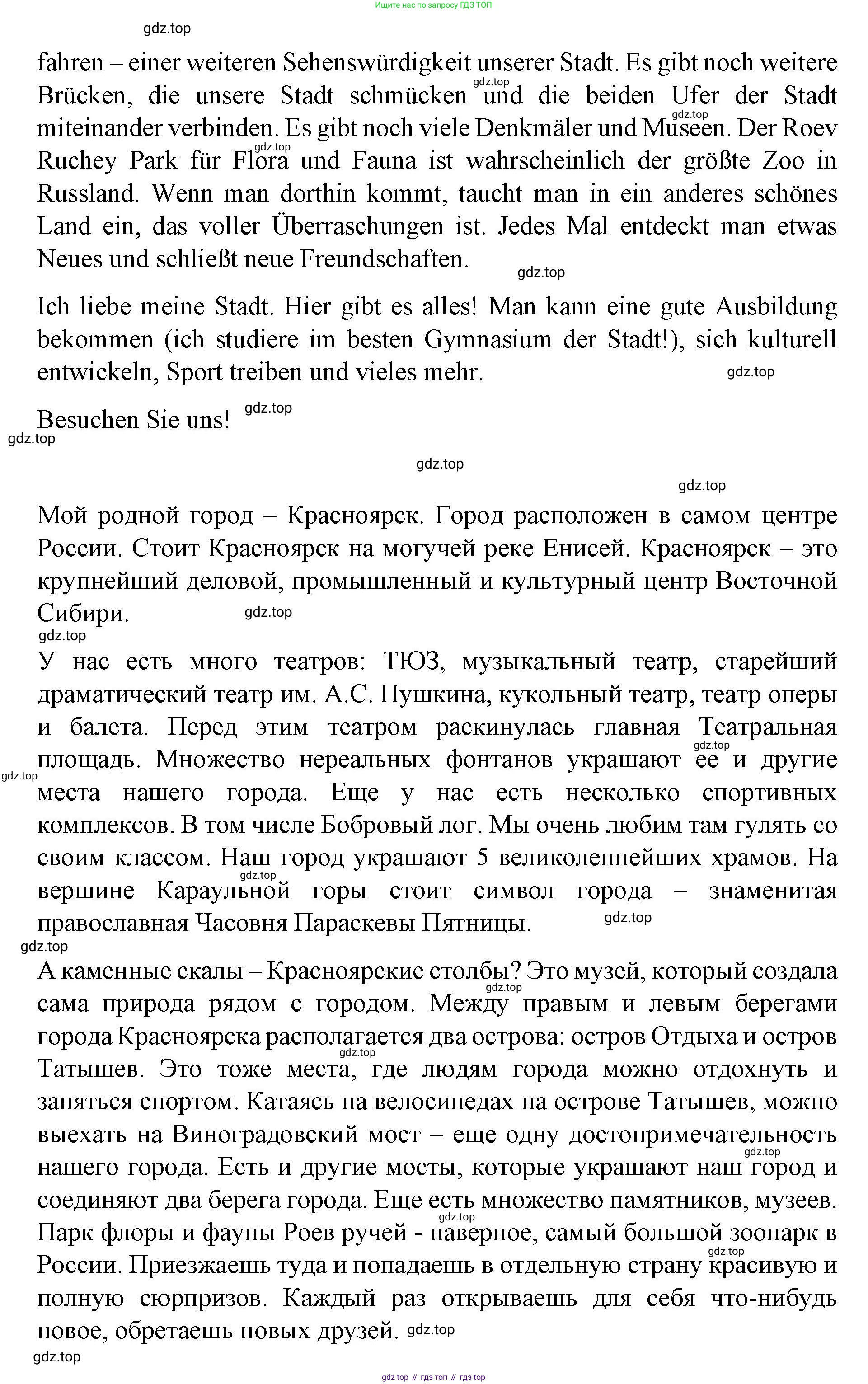 ГДЗ Немецкий язык (Deutsch), 7 класс учебник (lehrbuch), авторы: Бим Инесса Львовна (Bim I), Садомова Людмила Васильевна (Sadomova L), издательство Просвещение, Москва, 2023, оранжевого цвета, страница 73, номер 7, Решение (продолжение 2)