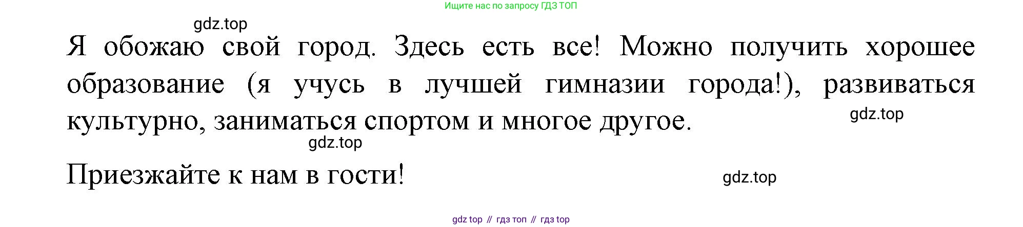 ГДЗ Немецкий язык (Deutsch), 7 класс учебник (lehrbuch), авторы: Бим Инесса Львовна (Bim I), Садомова Людмила Васильевна (Sadomova L), издательство Просвещение, Москва, 2023, оранжевого цвета, страница 73, номер 7, Решение (продолжение 3)