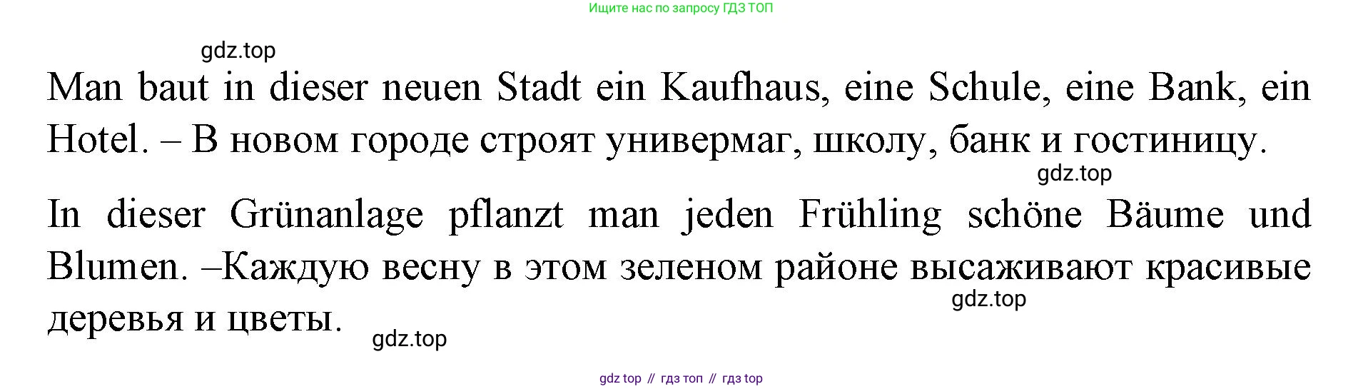 ГДЗ Немецкий язык (Deutsch), 7 класс учебник (lehrbuch), авторы: Бим Инесса Львовна (Bim I), Садомова Людмила Васильевна (Sadomova L), издательство Просвещение, Москва, 2023, оранжевого цвета, страница 74, номер 1, Решение (продолжение 3)