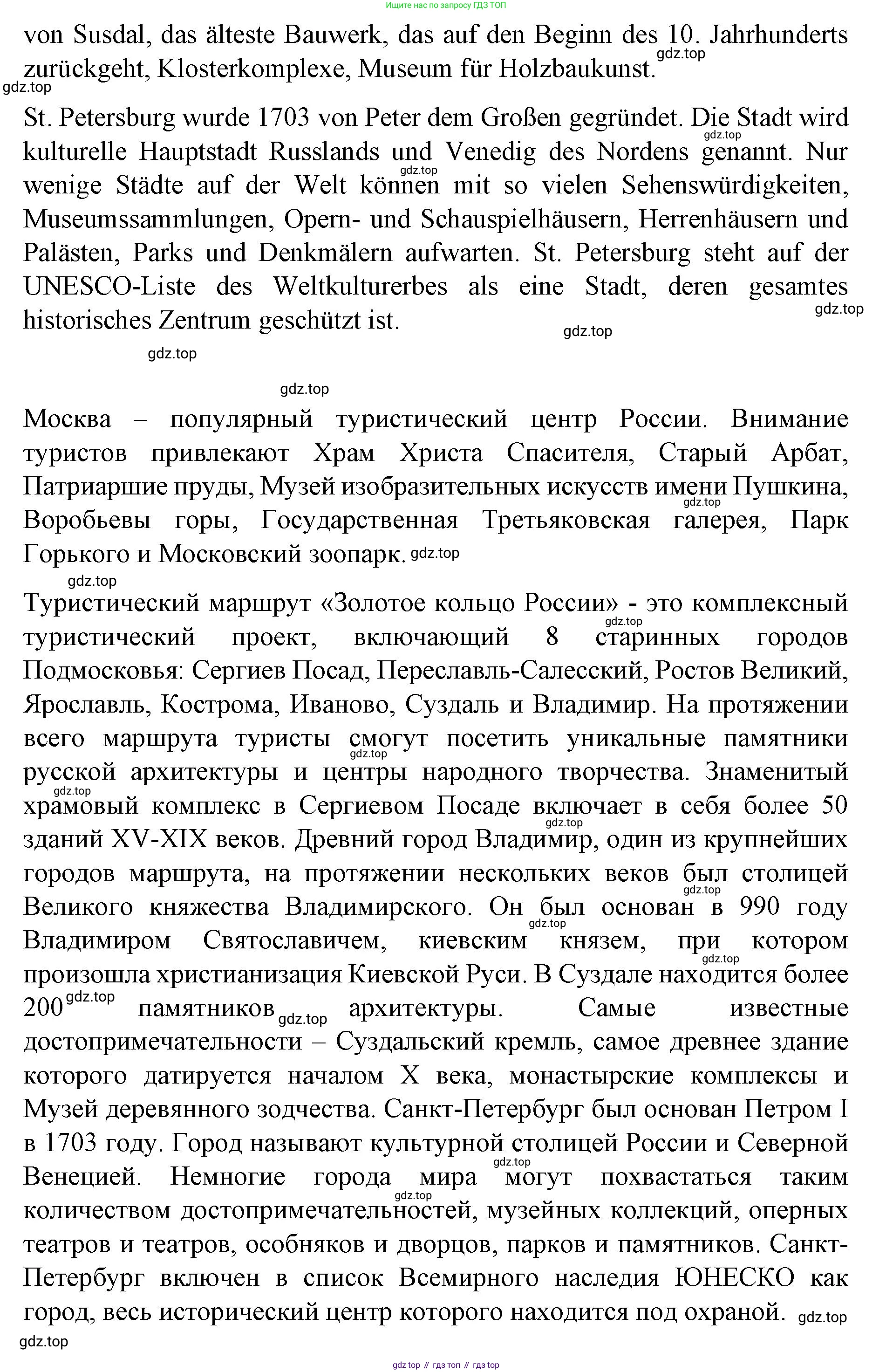 ГДЗ Немецкий язык (Deutsch), 7 класс учебник (lehrbuch), авторы: Бим Инесса Львовна (Bim I), Садомова Людмила Васильевна (Sadomova L), издательство Просвещение, Москва, 2023, оранжевого цвета, страница 75, номер 3, Решение (продолжение 4)
