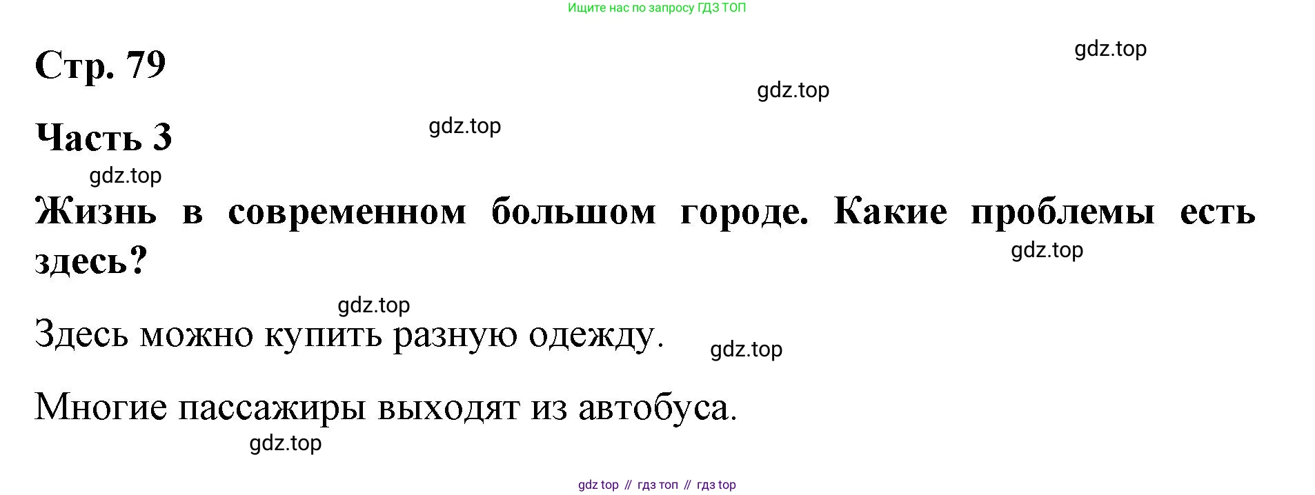 ГДЗ Немецкий язык (Deutsch), 7 класс учебник (lehrbuch), авторы: Бим Инесса Львовна (Bim I), Садомова Людмила Васильевна (Sadomova L), издательство Просвещение, Москва, 2023, оранжевого цвета, страница 80, номер 1, Решение