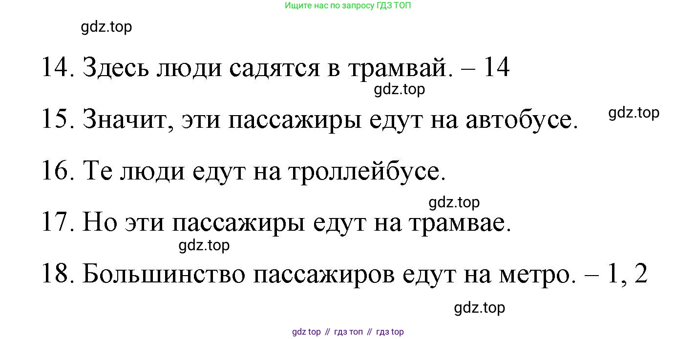 ГДЗ Немецкий язык (Deutsch), 7 класс учебник (lehrbuch), авторы: Бим Инесса Львовна (Bim I), Садомова Людмила Васильевна (Sadomova L), издательство Просвещение, Москва, 2023, оранжевого цвета, страница 80, номер 1, Решение (продолжение 3)