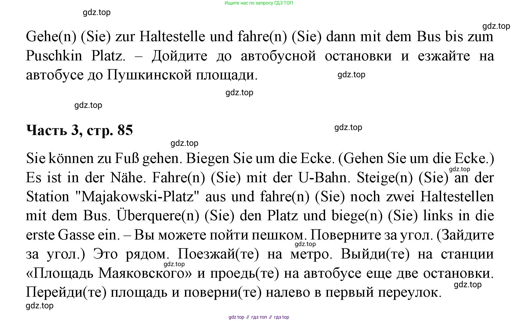 ГДЗ Немецкий язык (Deutsch), 7 класс учебник (lehrbuch), авторы: Бим Инесса Львовна (Bim I), Садомова Людмила Васильевна (Sadomova L), издательство Просвещение, Москва, 2023, оранжевого цвета, страница 84, номер 10, Решение (продолжение 2)