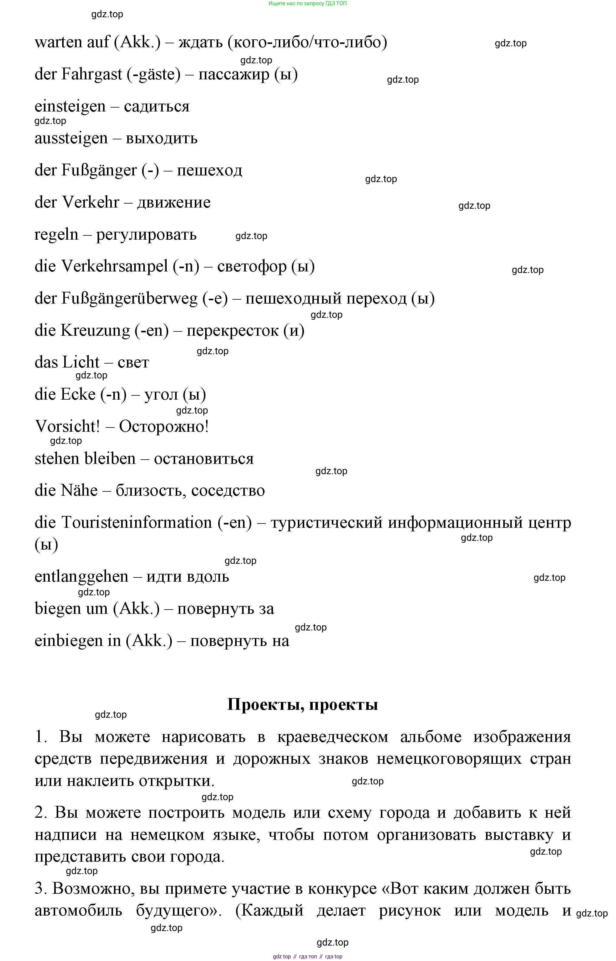 ГДЗ Немецкий язык (Deutsch), 7 класс учебник (lehrbuch), авторы: Бим Инесса Львовна (Bim I), Садомова Людмила Васильевна (Sadomova L), издательство Просвещение, Москва, 2023, оранжевого цвета, страница 86, номер 13, Решение (продолжение 2)