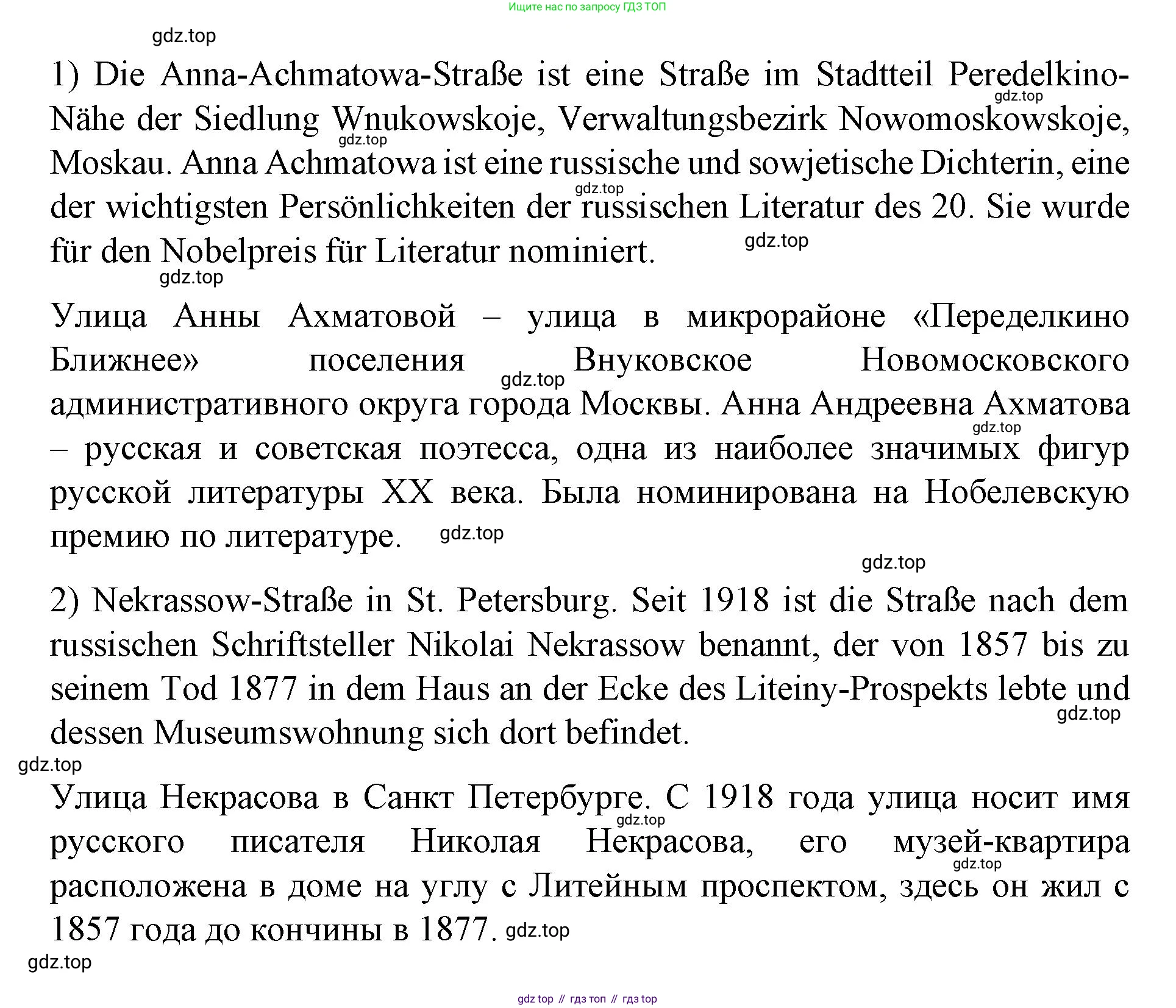 ГДЗ Немецкий язык (Deutsch), 7 класс учебник (lehrbuch), авторы: Бим Инесса Львовна (Bim I), Садомова Людмила Васильевна (Sadomova L), издательство Просвещение, Москва, 2023, оранжевого цвета, страница 86, номер 13, Решение (продолжение 4)