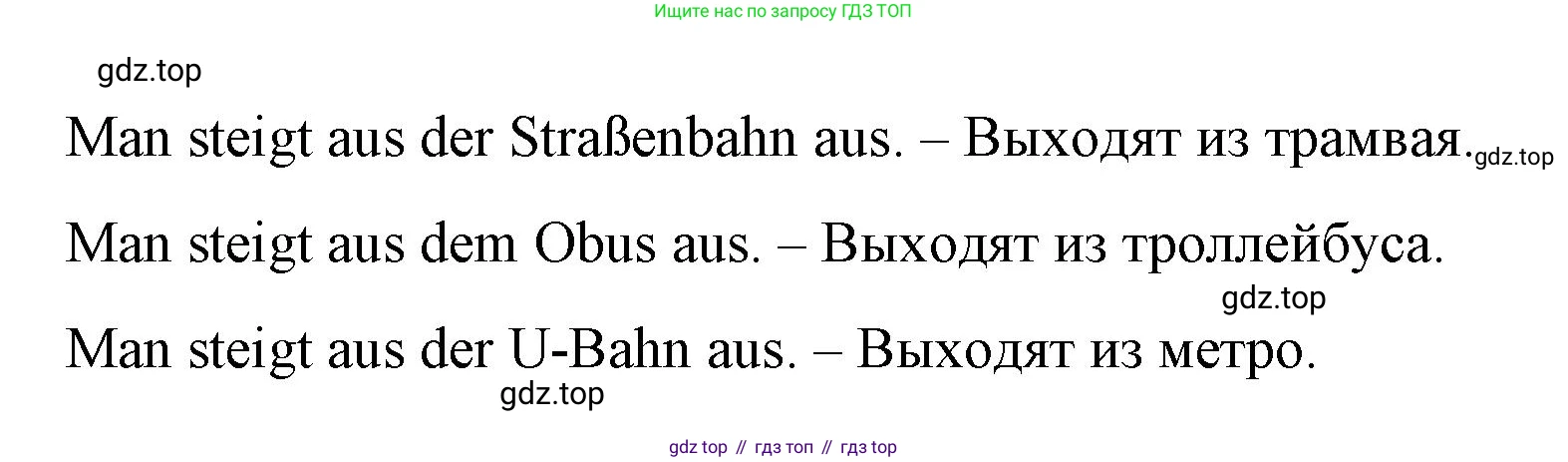 ГДЗ Немецкий язык (Deutsch), 7 класс учебник (lehrbuch), авторы: Бим Инесса Львовна (Bim I), Садомова Людмила Васильевна (Sadomova L), издательство Просвещение, Москва, 2023, оранжевого цвета, страница 82, номер 2, Решение (продолжение 2)