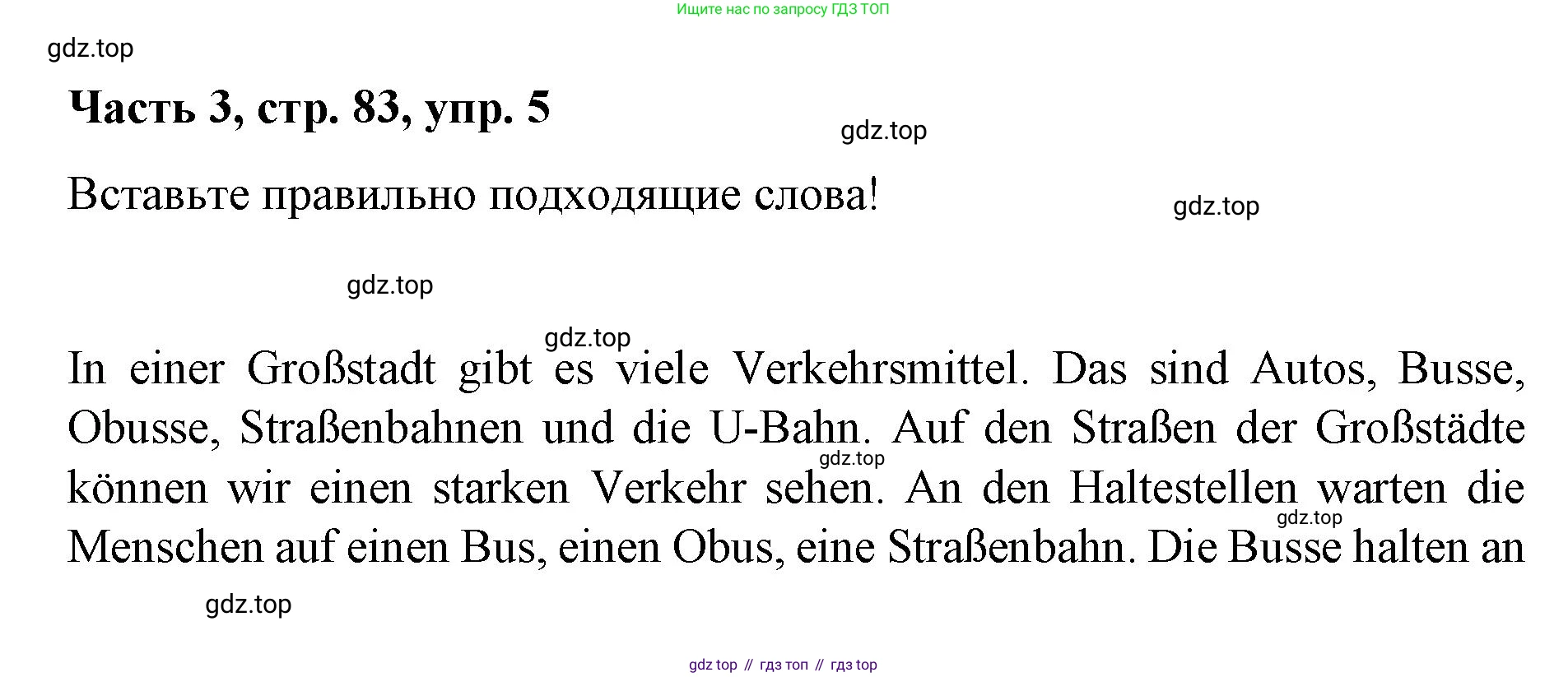 ГДЗ Немецкий язык (Deutsch), 7 класс учебник (lehrbuch), авторы: Бим Инесса Львовна (Bim I), Садомова Людмила Васильевна (Sadomova L), издательство Просвещение, Москва, 2023, оранжевого цвета, страница 83, номер 5, Решение
