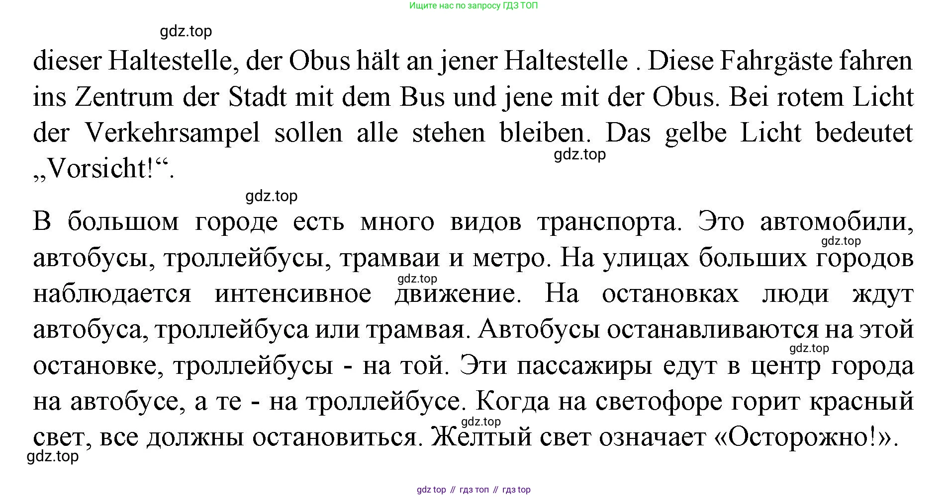 ГДЗ Немецкий язык (Deutsch), 7 класс учебник (lehrbuch), авторы: Бим Инесса Львовна (Bim I), Садомова Людмила Васильевна (Sadomova L), издательство Просвещение, Москва, 2023, оранжевого цвета, страница 83, номер 5, Решение (продолжение 2)