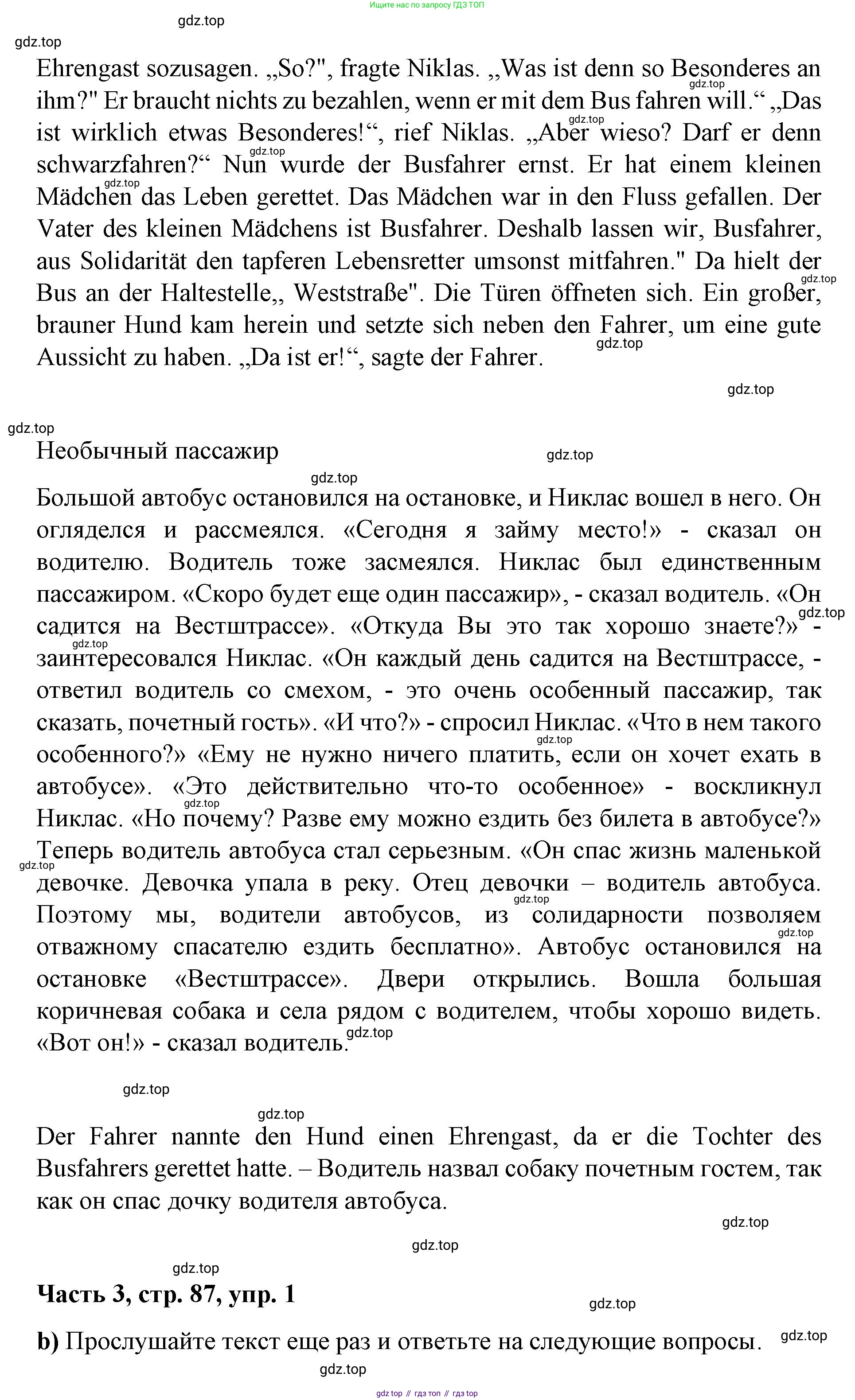 ГДЗ Немецкий язык (Deutsch), 7 класс учебник (lehrbuch), авторы: Бим Инесса Львовна (Bim I), Садомова Людмила Васильевна (Sadomova L), издательство Просвещение, Москва, 2023, оранжевого цвета, страница 87, номер 1, Решение (продолжение 2)