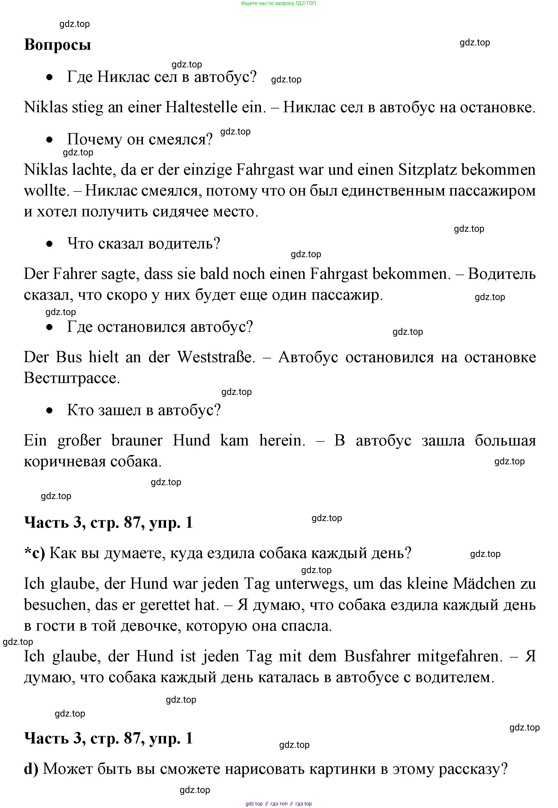 ГДЗ Немецкий язык (Deutsch), 7 класс учебник (lehrbuch), авторы: Бим Инесса Львовна (Bim I), Садомова Людмила Васильевна (Sadomova L), издательство Просвещение, Москва, 2023, оранжевого цвета, страница 87, номер 1, Решение (продолжение 3)