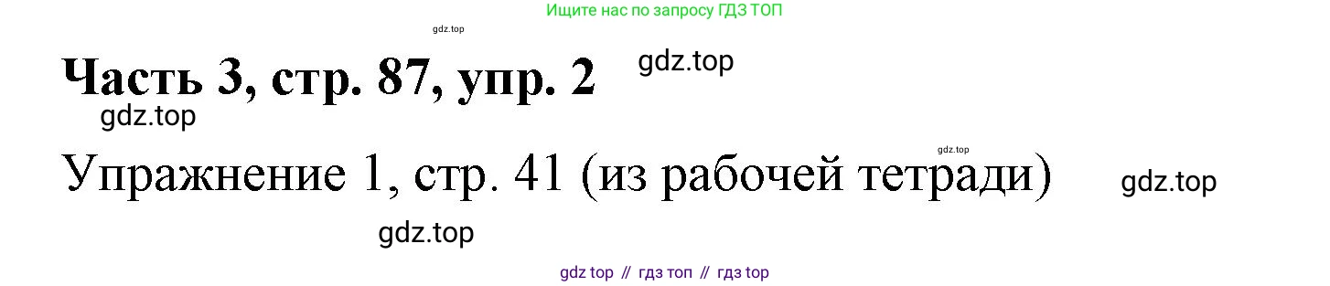 ГДЗ Немецкий язык (Deutsch), 7 класс учебник (lehrbuch), авторы: Бим Инесса Львовна (Bim I), Садомова Людмила Васильевна (Sadomova L), издательство Просвещение, Москва, 2023, оранжевого цвета, страница 87, номер 2, Решение