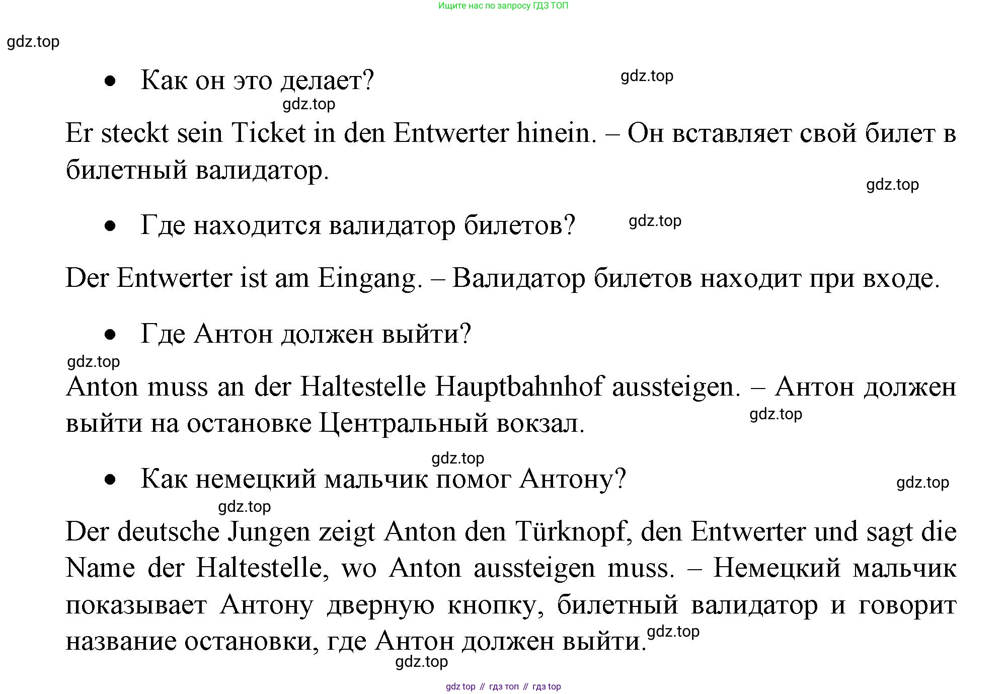 ГДЗ Немецкий язык (Deutsch), 7 класс учебник (lehrbuch), авторы: Бим Инесса Львовна (Bim I), Садомова Людмила Васильевна (Sadomova L), издательство Просвещение, Москва, 2023, оранжевого цвета, страница 87, номер 3, Решение (продолжение 3)