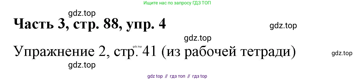 ГДЗ Немецкий язык (Deutsch), 7 класс учебник (lehrbuch), авторы: Бим Инесса Львовна (Bim I), Садомова Людмила Васильевна (Sadomova L), издательство Просвещение, Москва, 2023, оранжевого цвета, страница 88, номер 4, Решение