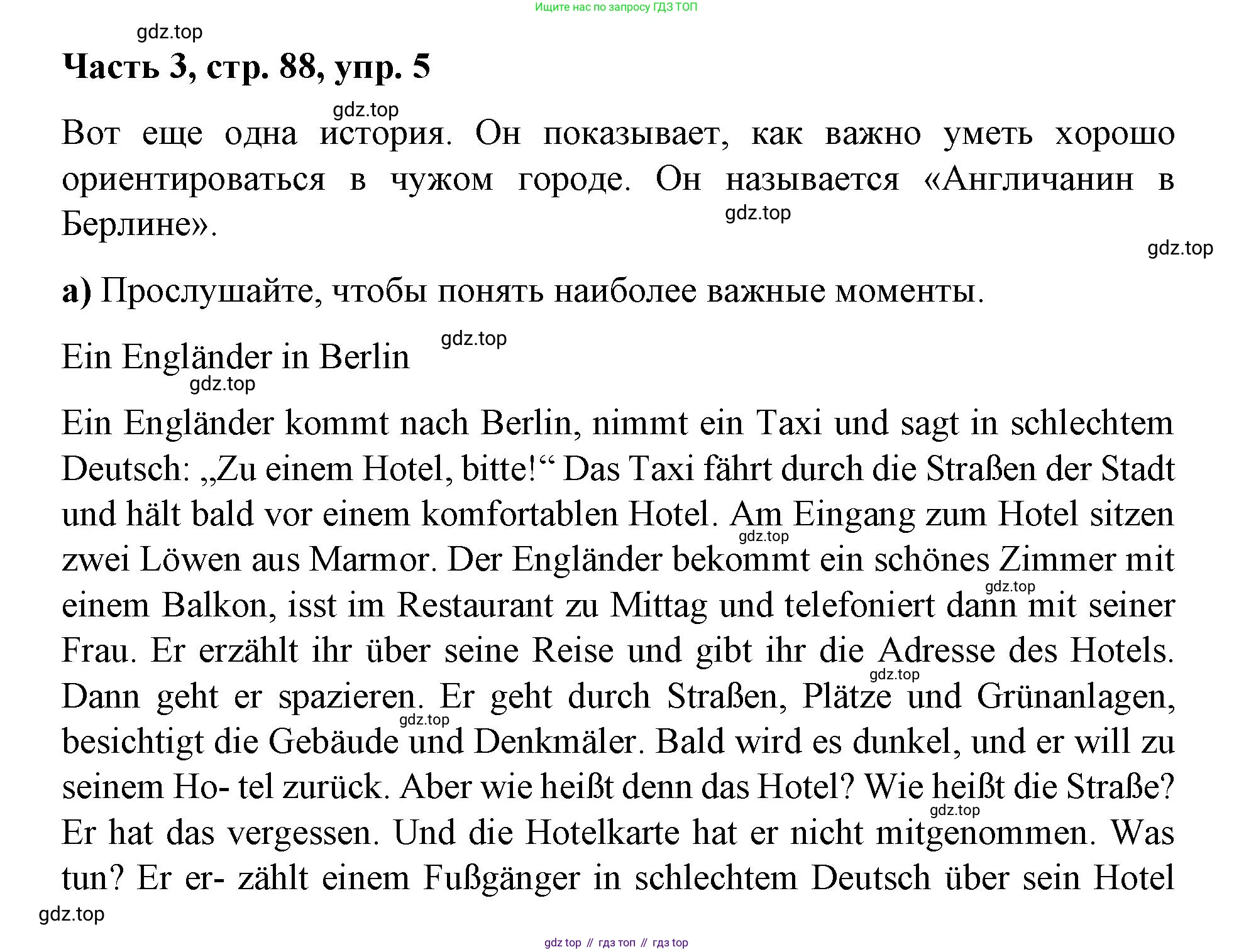 ГДЗ Немецкий язык (Deutsch), 7 класс учебник (lehrbuch), авторы: Бим Инесса Львовна (Bim I), Садомова Людмила Васильевна (Sadomova L), издательство Просвещение, Москва, 2023, оранжевого цвета, страница 88, номер 5, Решение