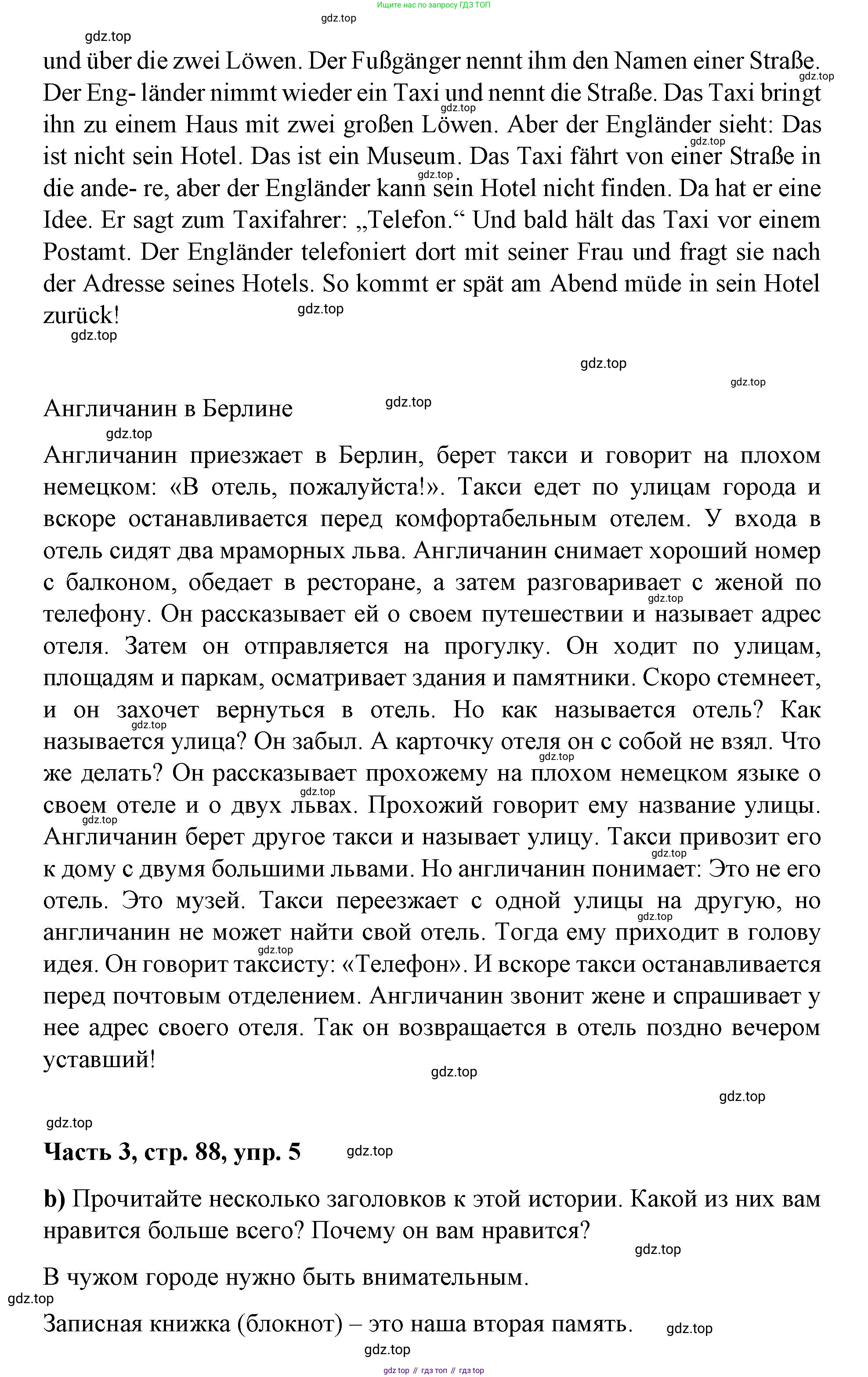 ГДЗ Немецкий язык (Deutsch), 7 класс учебник (lehrbuch), авторы: Бим Инесса Львовна (Bim I), Садомова Людмила Васильевна (Sadomova L), издательство Просвещение, Москва, 2023, оранжевого цвета, страница 88, номер 5, Решение (продолжение 2)