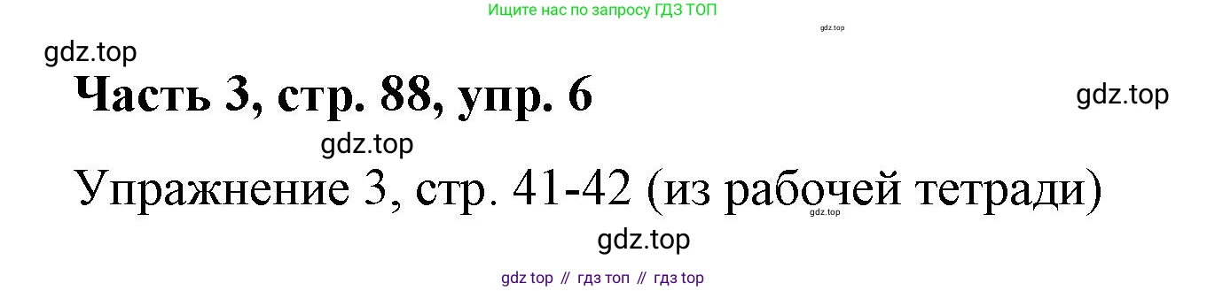 ГДЗ Немецкий язык (Deutsch), 7 класс учебник (lehrbuch), авторы: Бим Инесса Львовна (Bim I), Садомова Людмила Васильевна (Sadomova L), издательство Просвещение, Москва, 2023, оранжевого цвета, страница 88, номер 6, Решение