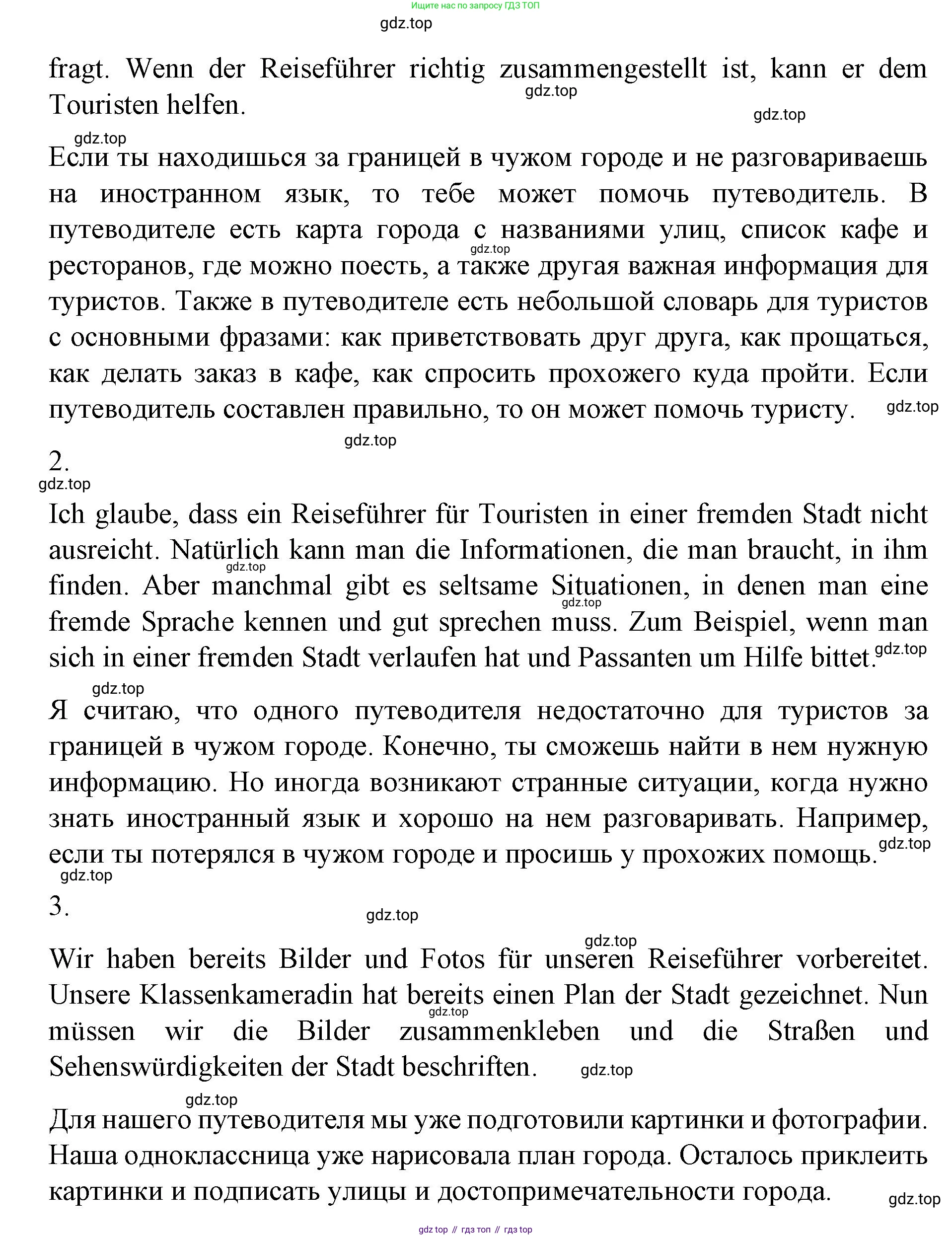 ГДЗ Немецкий язык (Deutsch), 7 класс учебник (lehrbuch), авторы: Бим Инесса Львовна (Bim I), Садомова Людмила Васильевна (Sadomova L), издательство Просвещение, Москва, 2023, оранжевого цвета, страница 88, номер 7, Решение (продолжение 3)
