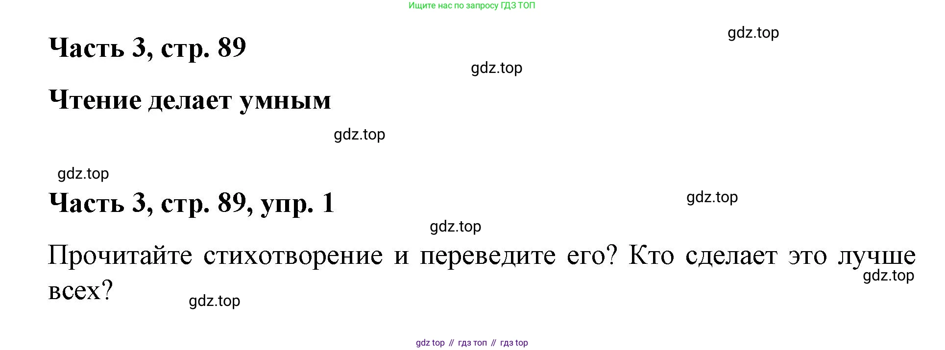 ГДЗ Немецкий язык (Deutsch), 7 класс учебник (lehrbuch), авторы: Бим Инесса Львовна (Bim I), Садомова Людмила Васильевна (Sadomova L), издательство Просвещение, Москва, 2023, оранжевого цвета, страница 89, номер 1, Решение