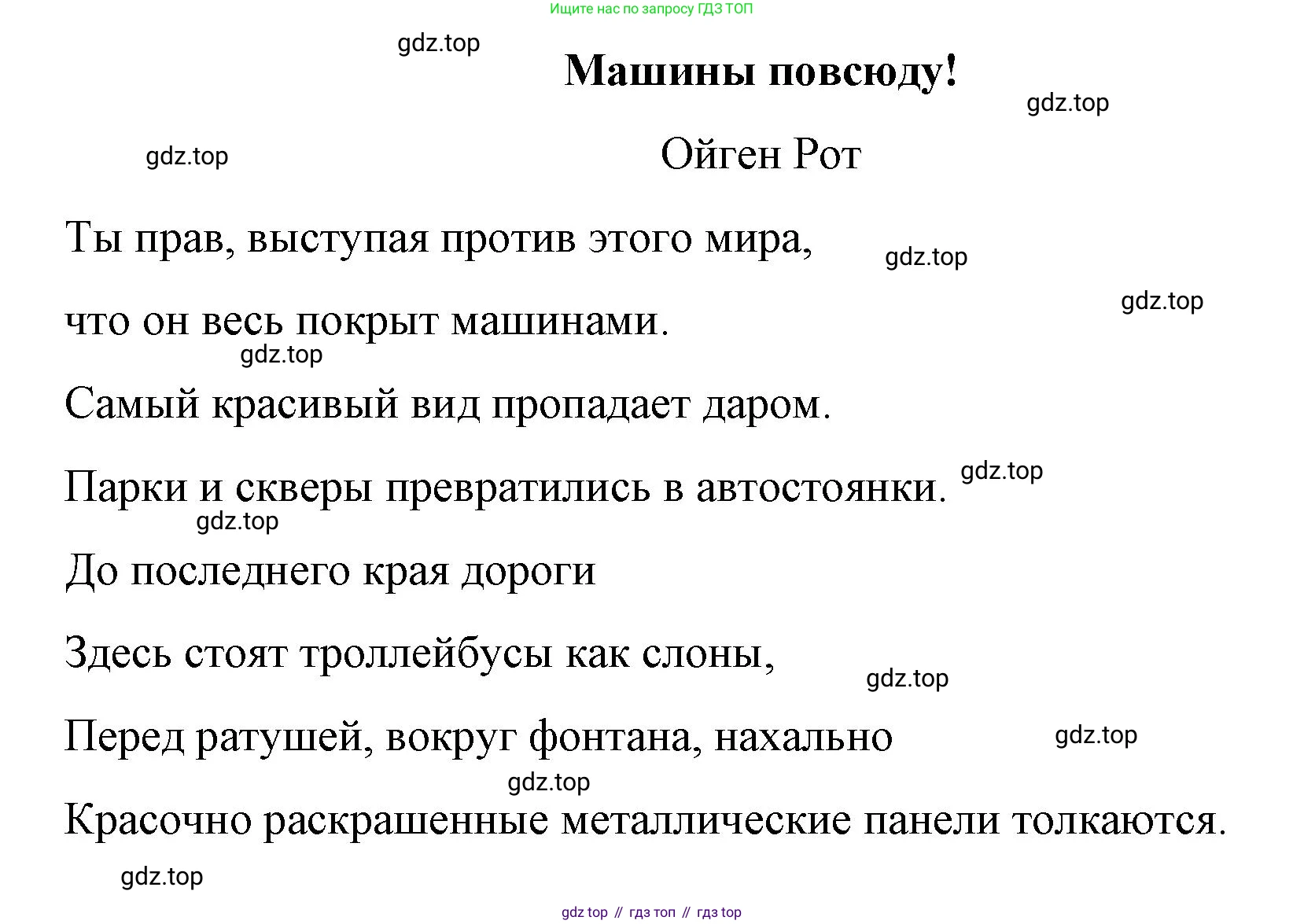 ГДЗ Немецкий язык (Deutsch), 7 класс учебник (lehrbuch), авторы: Бим Инесса Львовна (Bim I), Садомова Людмила Васильевна (Sadomova L), издательство Просвещение, Москва, 2023, оранжевого цвета, страница 89, номер 1, Решение (продолжение 2)