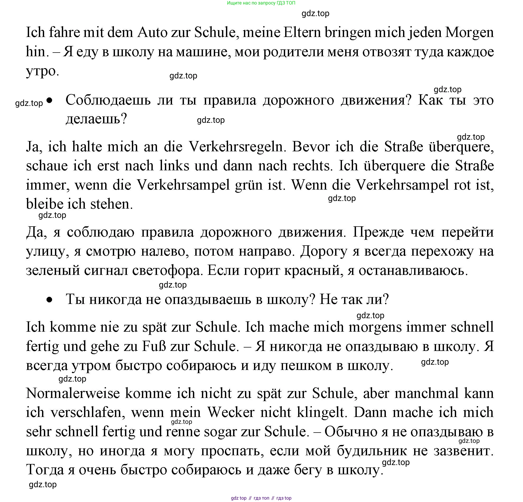 ГДЗ Немецкий язык (Deutsch), 7 класс учебник (lehrbuch), авторы: Бим Инесса Львовна (Bim I), Садомова Людмила Васильевна (Sadomova L), издательство Просвещение, Москва, 2023, оранжевого цвета, страница 93, номер 10, Решение (продолжение 2)