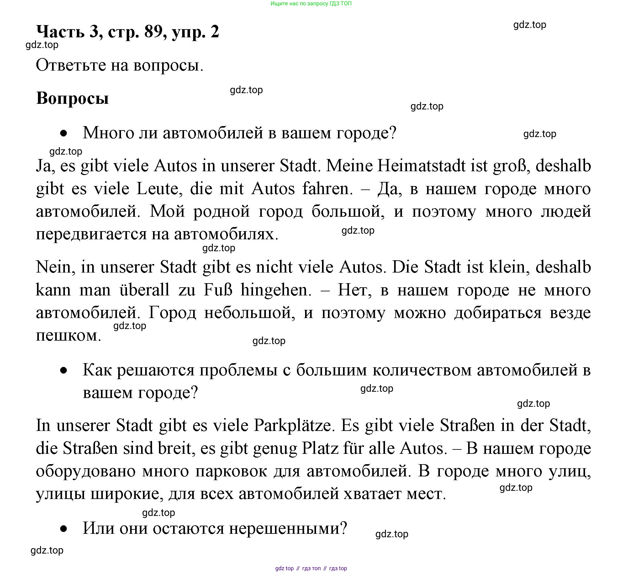 ГДЗ Немецкий язык (Deutsch), 7 класс учебник (lehrbuch), авторы: Бим Инесса Львовна (Bim I), Садомова Людмила Васильевна (Sadomova L), издательство Просвещение, Москва, 2023, оранжевого цвета, страница 89, номер 2, Решение