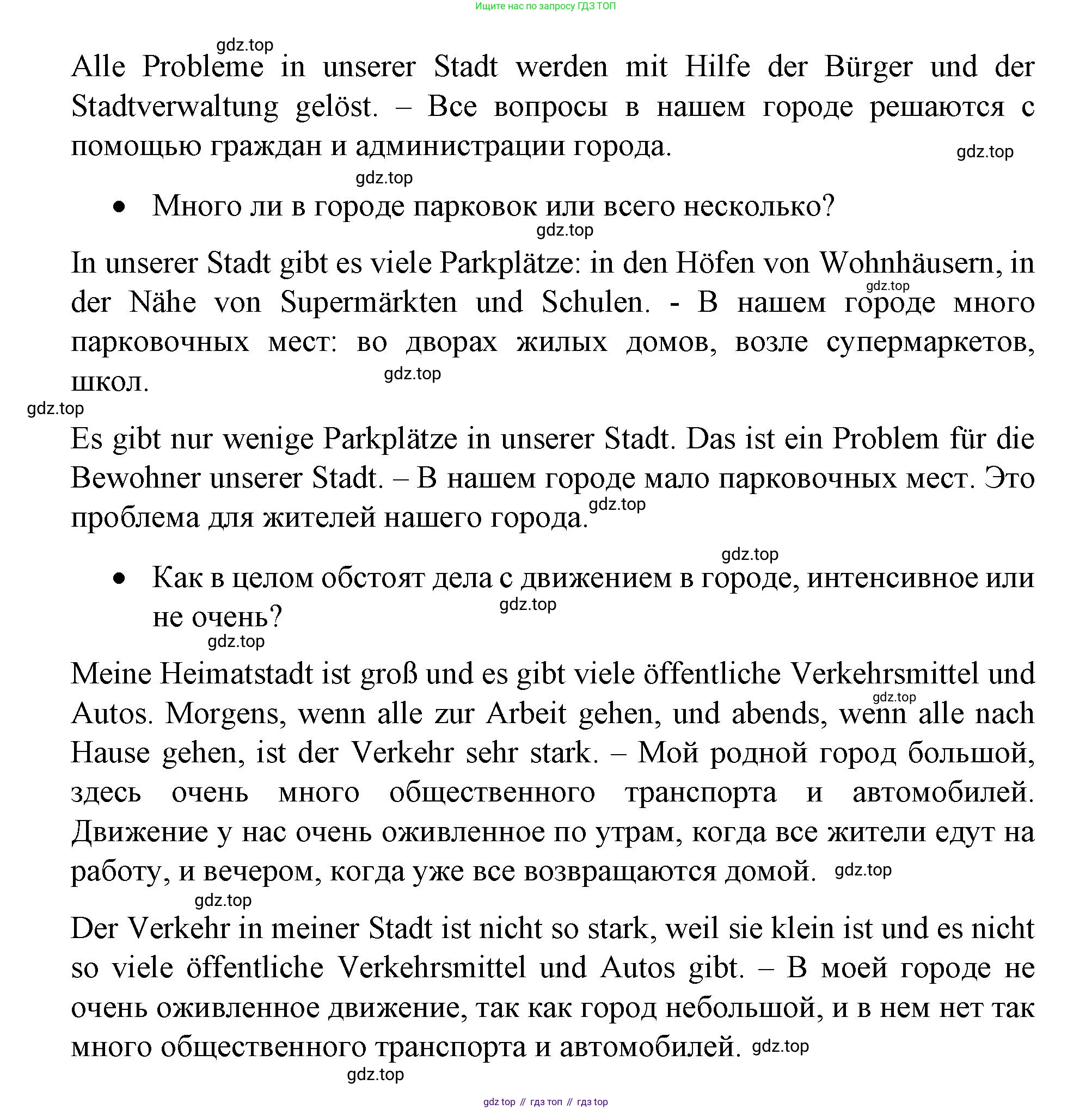 ГДЗ Немецкий язык (Deutsch), 7 класс учебник (lehrbuch), авторы: Бим Инесса Львовна (Bim I), Садомова Людмила Васильевна (Sadomova L), издательство Просвещение, Москва, 2023, оранжевого цвета, страница 89, номер 2, Решение (продолжение 2)