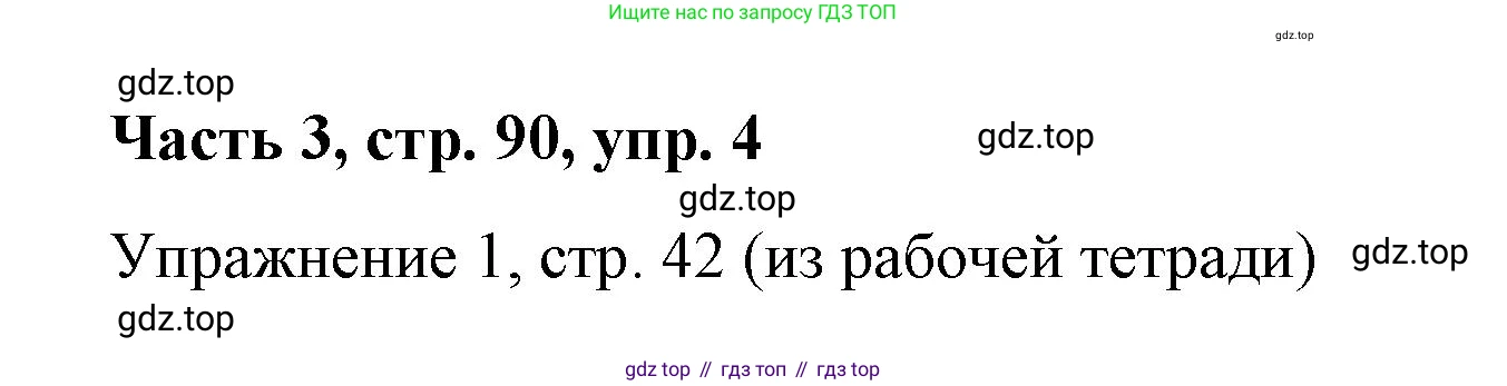 ГДЗ Немецкий язык (Deutsch), 7 класс учебник (lehrbuch), авторы: Бим Инесса Львовна (Bim I), Садомова Людмила Васильевна (Sadomova L), издательство Просвещение, Москва, 2023, оранжевого цвета, страница 90, номер 4, Решение