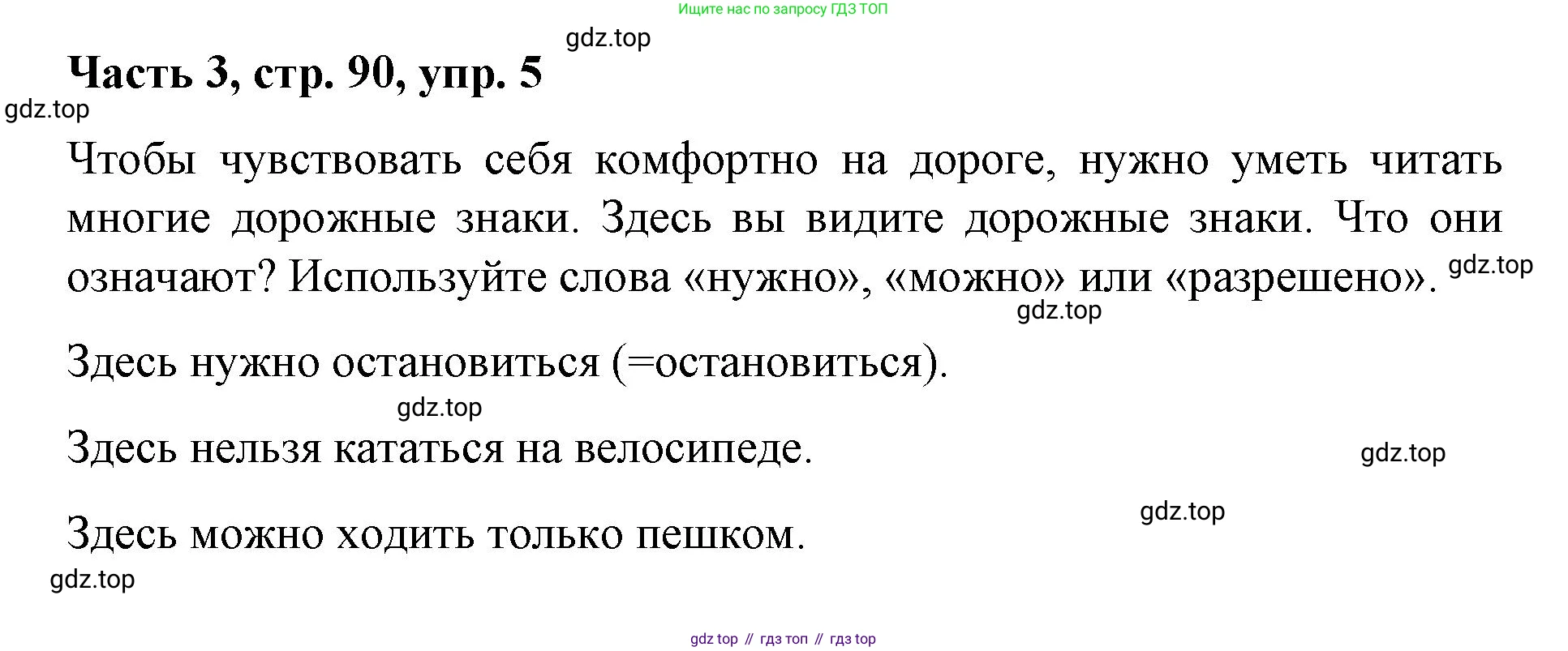 ГДЗ Немецкий язык (Deutsch), 7 класс учебник (lehrbuch), авторы: Бим Инесса Львовна (Bim I), Садомова Людмила Васильевна (Sadomova L), издательство Просвещение, Москва, 2023, оранжевого цвета, страница 90, номер 5, Решение