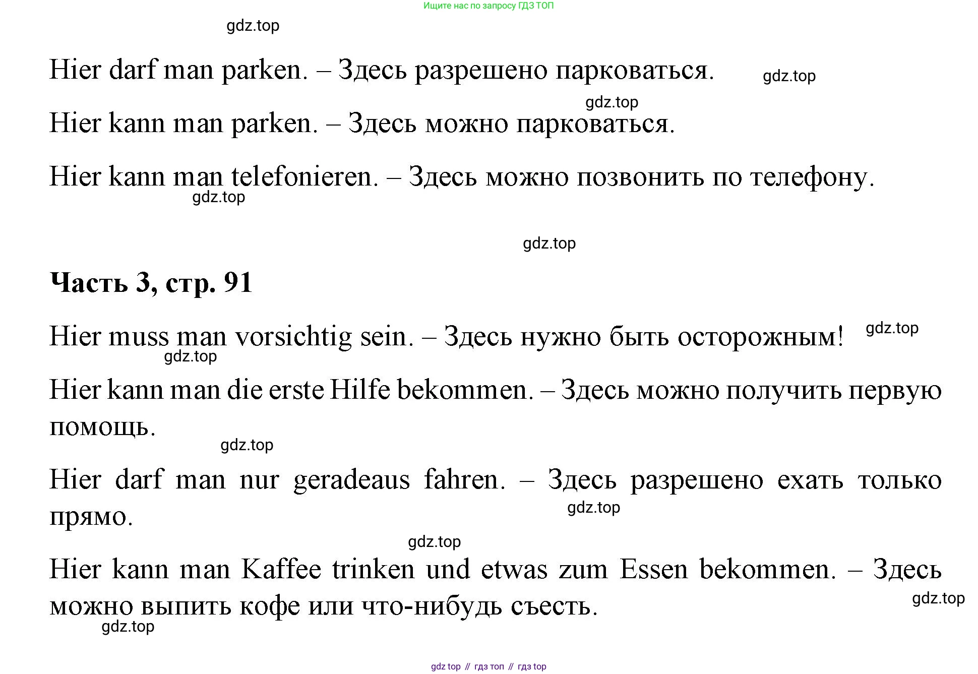 ГДЗ Немецкий язык (Deutsch), 7 класс учебник (lehrbuch), авторы: Бим Инесса Львовна (Bim I), Садомова Людмила Васильевна (Sadomova L), издательство Просвещение, Москва, 2023, оранжевого цвета, страница 90, номер 5, Решение (продолжение 2)