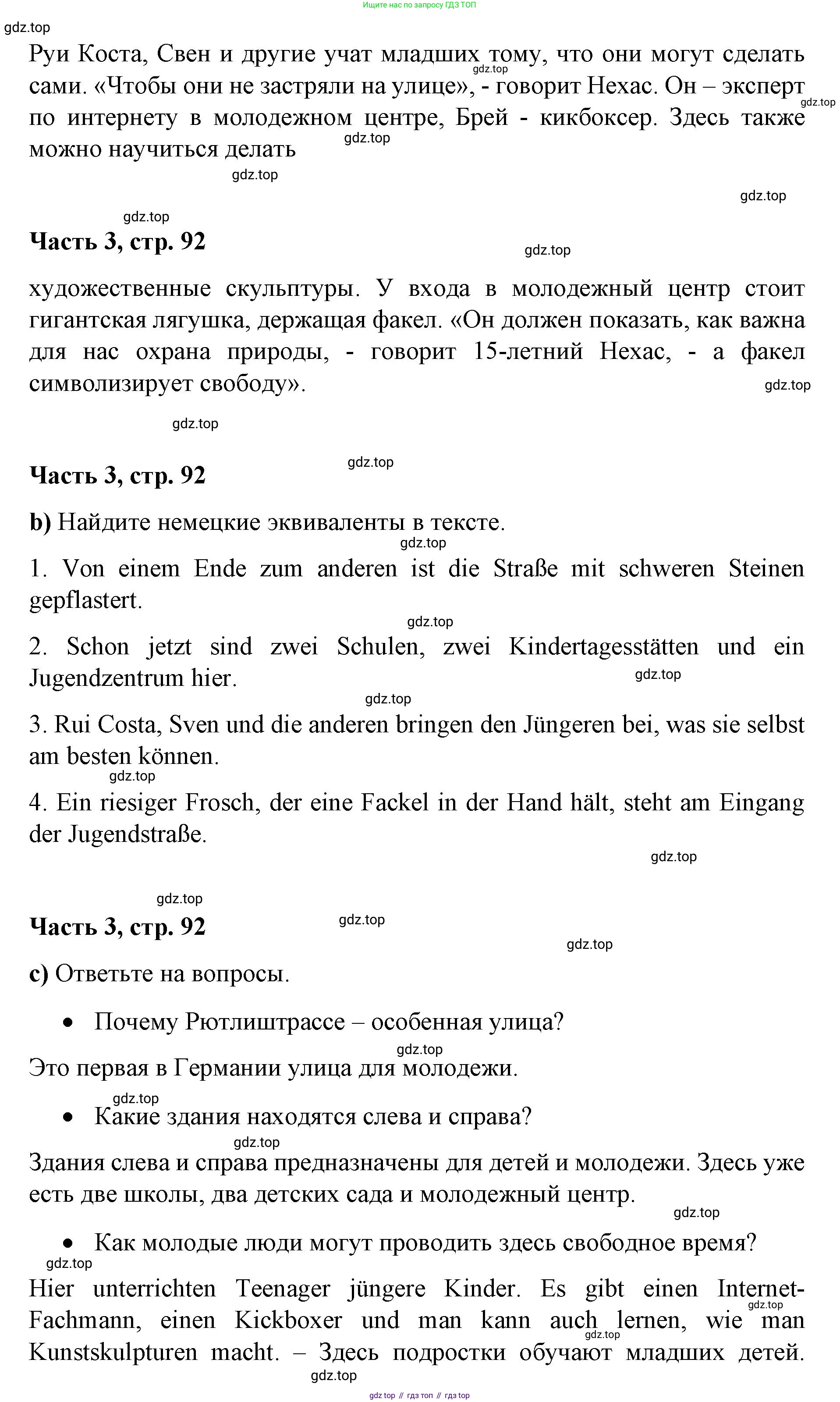 ГДЗ Немецкий язык (Deutsch), 7 класс учебник (lehrbuch), авторы: Бим Инесса Львовна (Bim I), Садомова Людмила Васильевна (Sadomova L), издательство Просвещение, Москва, 2023, оранжевого цвета, страница 91, номер 6, Решение (продолжение 2)