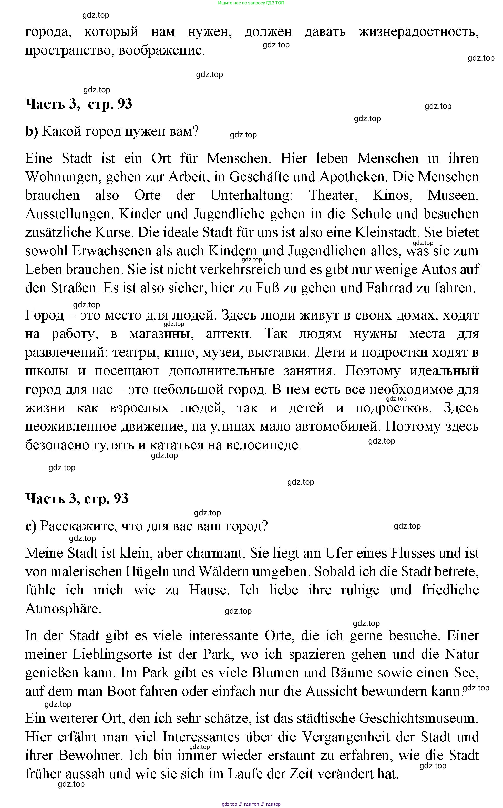 ГДЗ Немецкий язык (Deutsch), 7 класс учебник (lehrbuch), авторы: Бим Инесса Львовна (Bim I), Садомова Людмила Васильевна (Sadomova L), издательство Просвещение, Москва, 2023, оранжевого цвета, страница 92, номер 8, Решение (продолжение 2)
