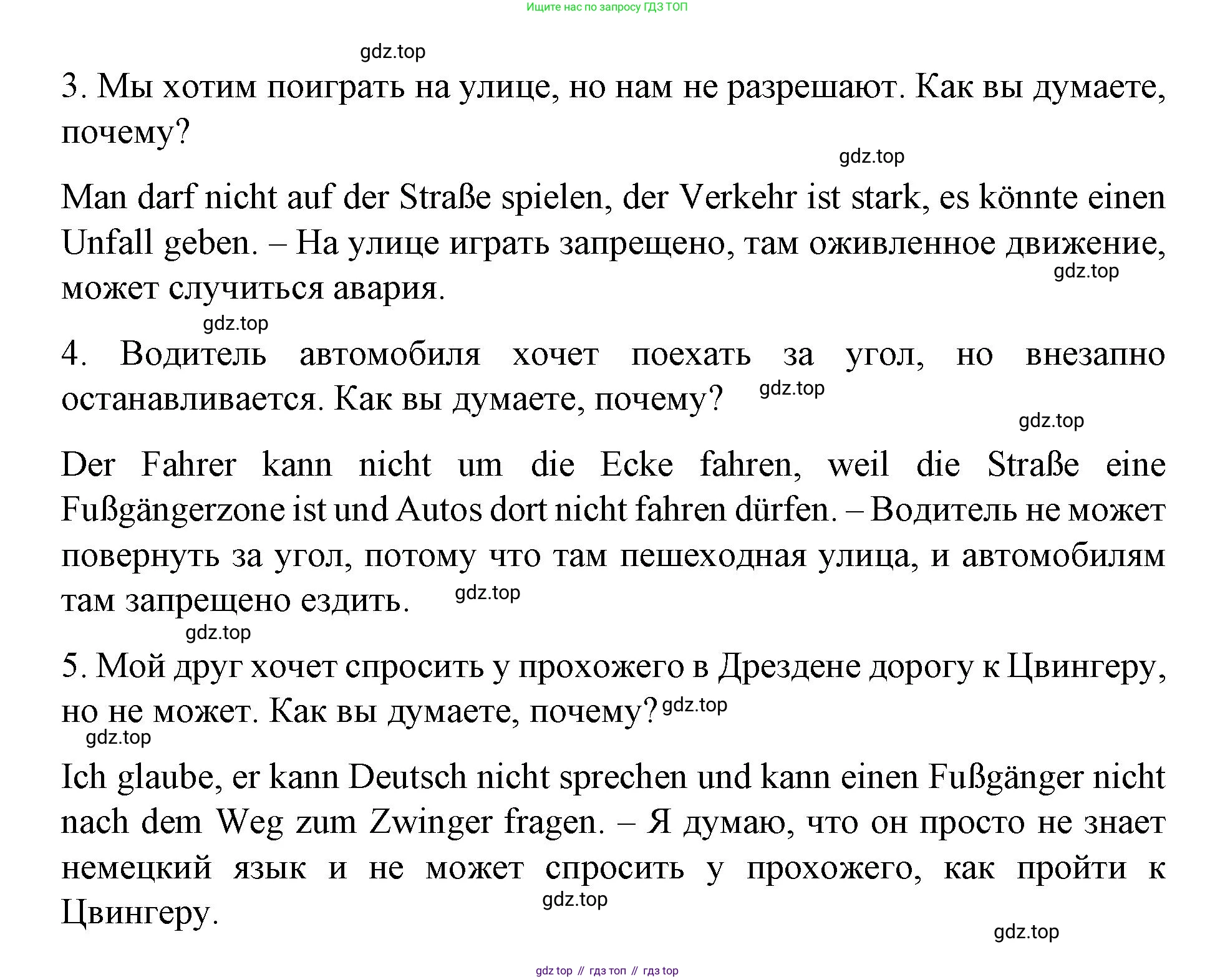 ГДЗ Немецкий язык (Deutsch), 7 класс учебник (lehrbuch), авторы: Бим Инесса Львовна (Bim I), Садомова Людмила Васильевна (Sadomova L), издательство Просвещение, Москва, 2023, оранжевого цвета, страница 99, номер 16, Решение (продолжение 2)