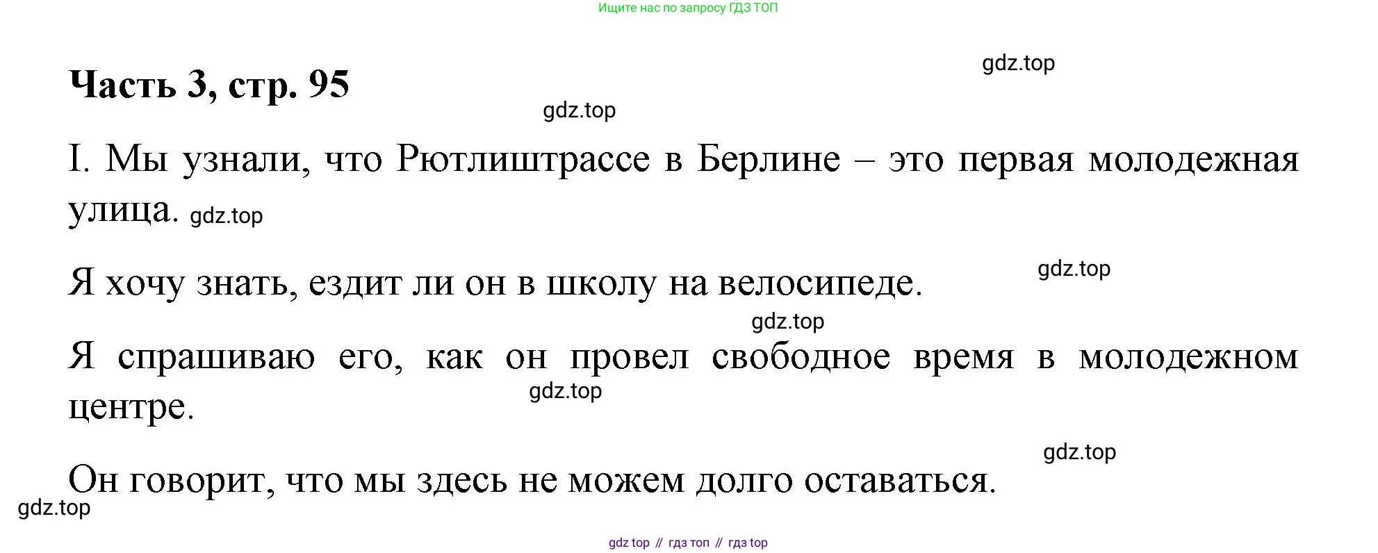 ГДЗ Немецкий язык (Deutsch), 7 класс учебник (lehrbuch), авторы: Бим Инесса Львовна (Bim I), Садомова Людмила Васильевна (Sadomova L), издательство Просвещение, Москва, 2023, оранжевого цвета, страница 94, номер 2, Решение (продолжение 2)