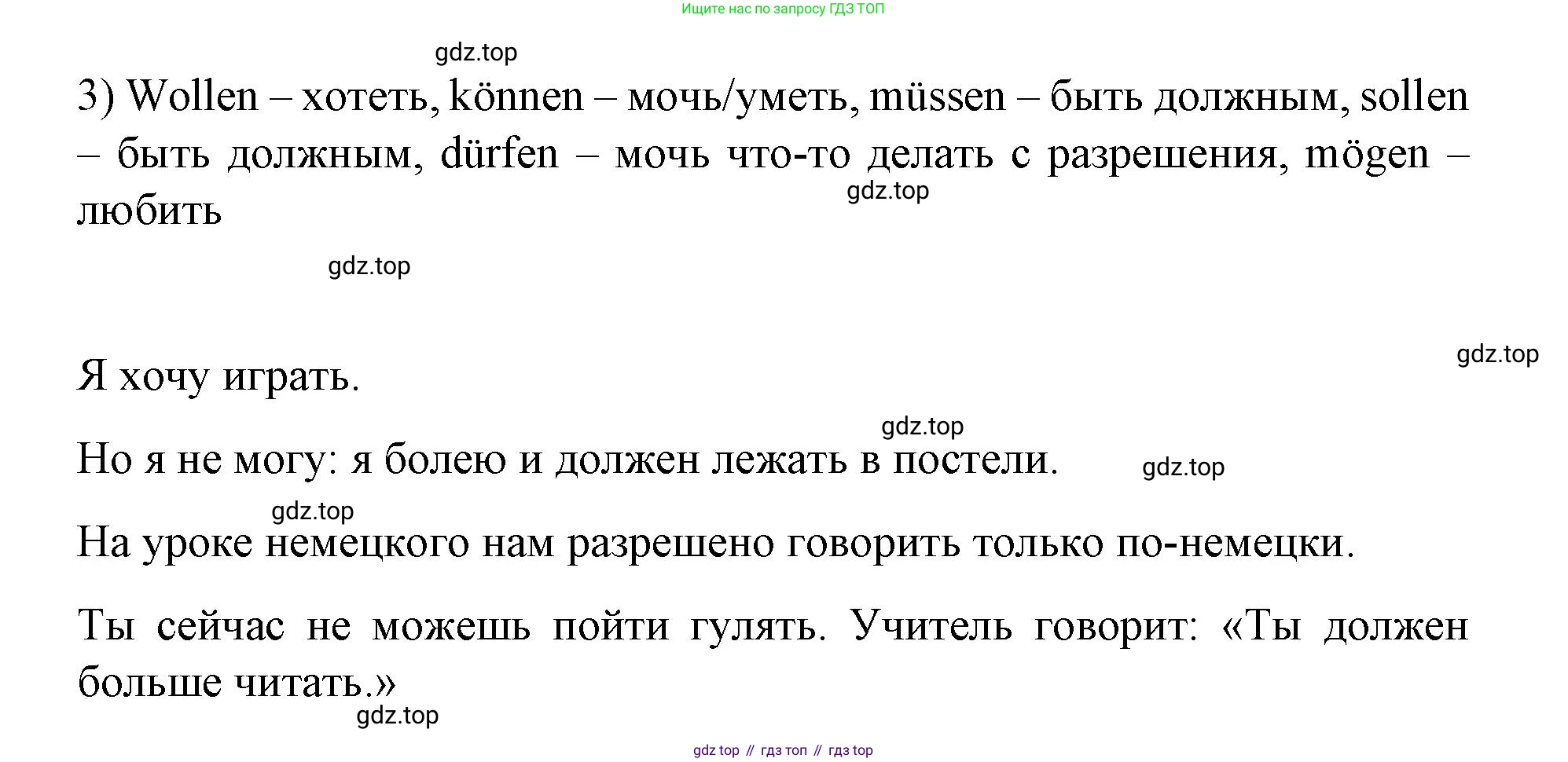 ГДЗ Немецкий язык (Deutsch), 7 класс учебник (lehrbuch), авторы: Бим Инесса Львовна (Bim I), Садомова Людмила Васильевна (Sadomova L), издательство Просвещение, Москва, 2023, оранжевого цвета, страница 96, номер 8, Решение (продолжение 2)
