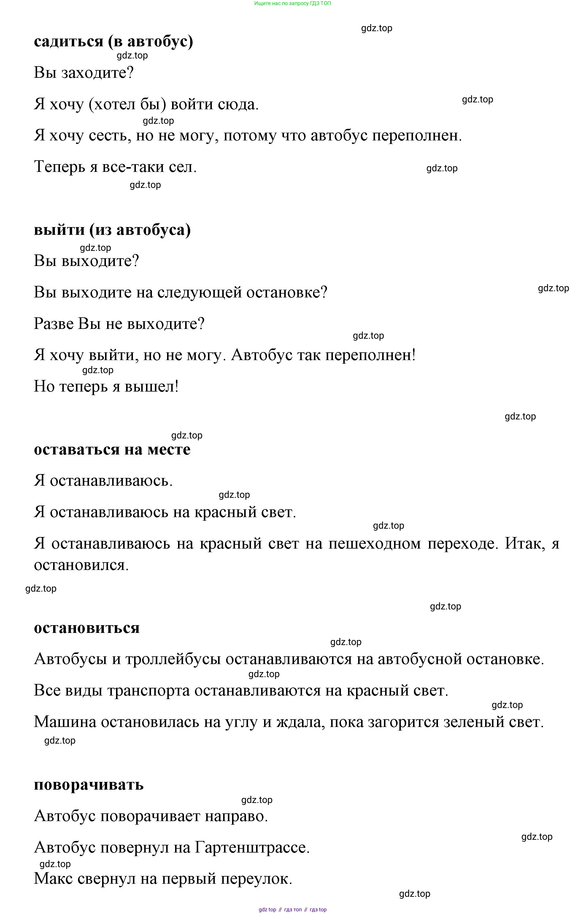 ГДЗ Немецкий язык (Deutsch), 7 класс учебник (lehrbuch), авторы: Бим Инесса Львовна (Bim I), Садомова Людмила Васильевна (Sadomova L), издательство Просвещение, Москва, 2023, оранжевого цвета, страница 100, номер 1, Решение (продолжение 2)