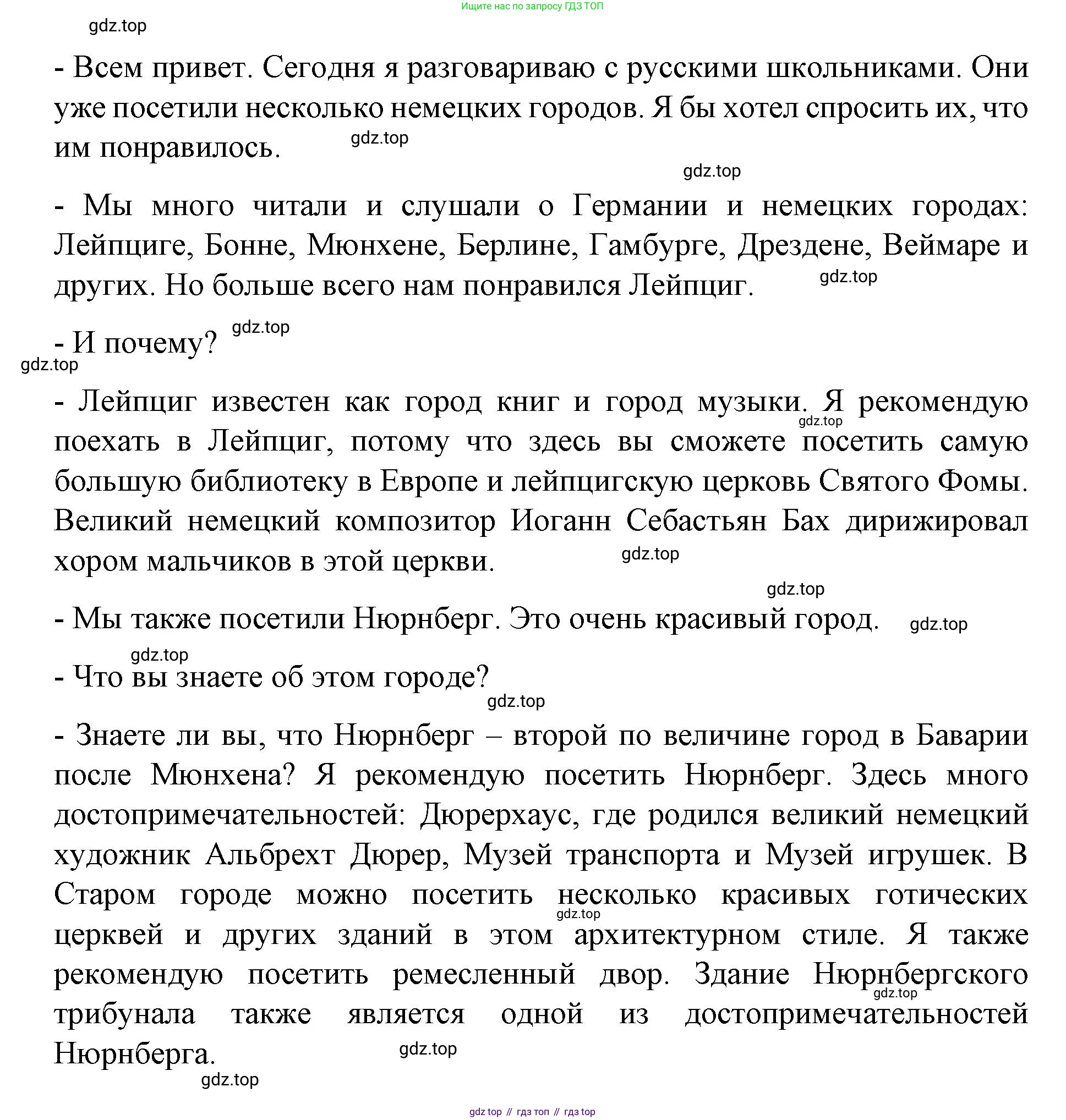 ГДЗ Немецкий язык (Deutsch), 7 класс учебник (lehrbuch), авторы: Бим Инесса Львовна (Bim I), Садомова Людмила Васильевна (Sadomova L), издательство Просвещение, Москва, 2023, оранжевого цвета, страница 104, номер 10, Решение (продолжение 6)