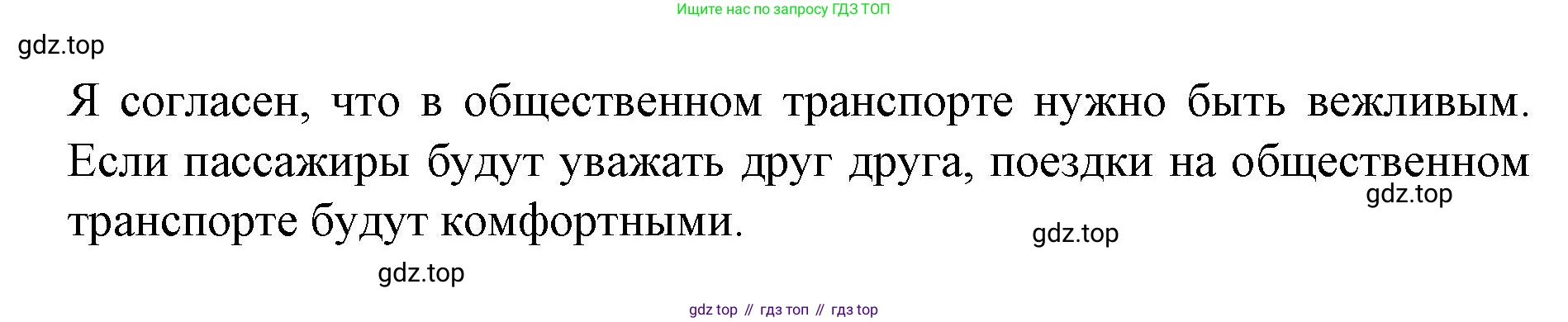 ГДЗ Немецкий язык (Deutsch), 7 класс учебник (lehrbuch), авторы: Бим Инесса Львовна (Bim I), Садомова Людмила Васильевна (Sadomova L), издательство Просвещение, Москва, 2023, оранжевого цвета, страница 100, номер 2, Решение (продолжение 3)