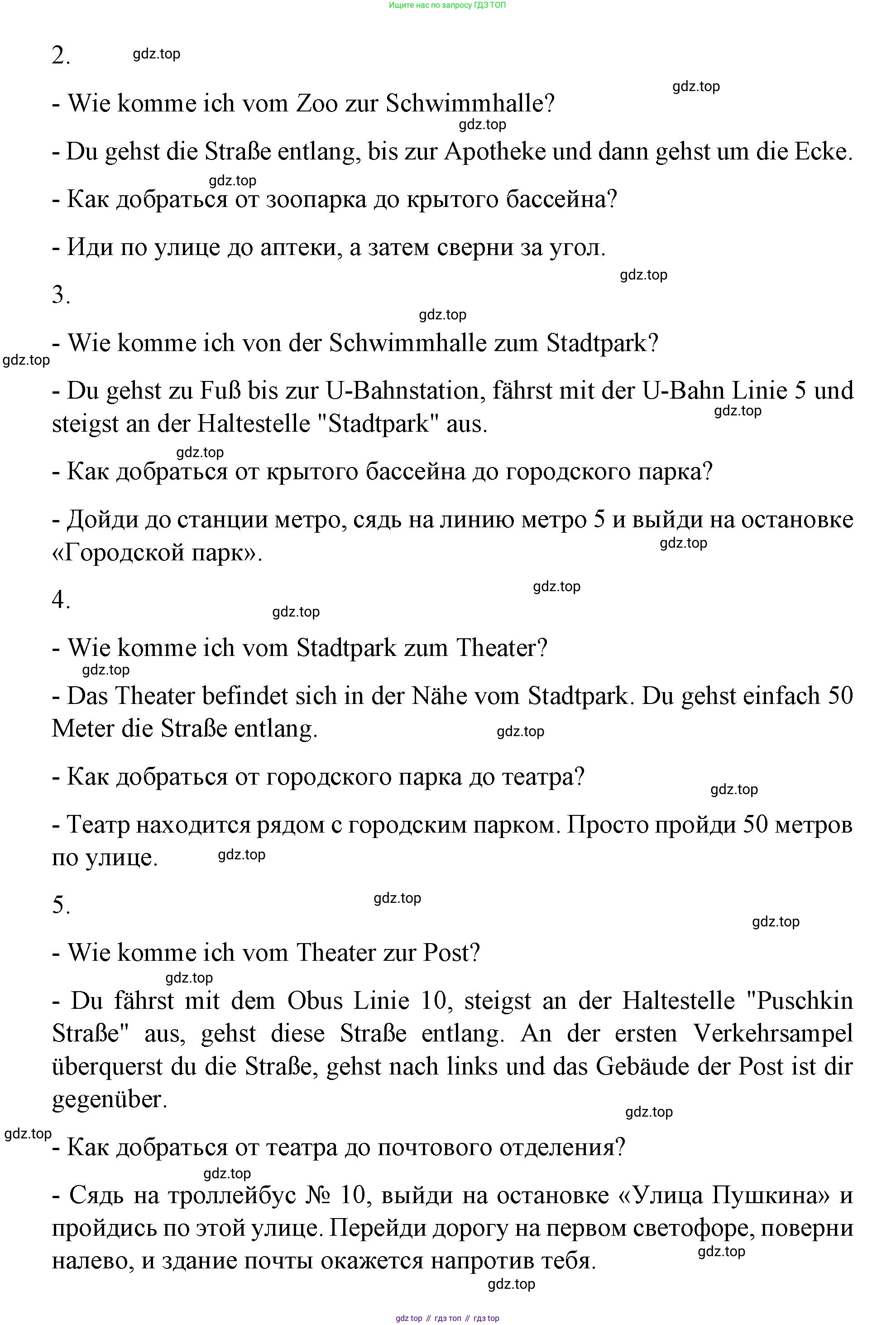 ГДЗ Немецкий язык (Deutsch), 7 класс учебник (lehrbuch), авторы: Бим Инесса Львовна (Bim I), Садомова Людмила Васильевна (Sadomova L), издательство Просвещение, Москва, 2023, оранжевого цвета, страница 102, номер 5, Решение (продолжение 2)