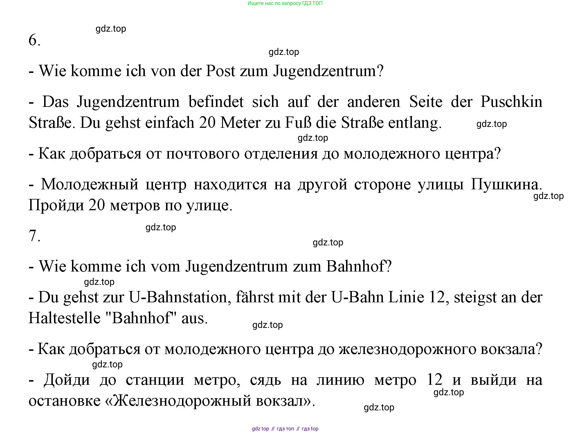 ГДЗ Немецкий язык (Deutsch), 7 класс учебник (lehrbuch), авторы: Бим Инесса Львовна (Bim I), Садомова Людмила Васильевна (Sadomova L), издательство Просвещение, Москва, 2023, оранжевого цвета, страница 102, номер 5, Решение (продолжение 3)