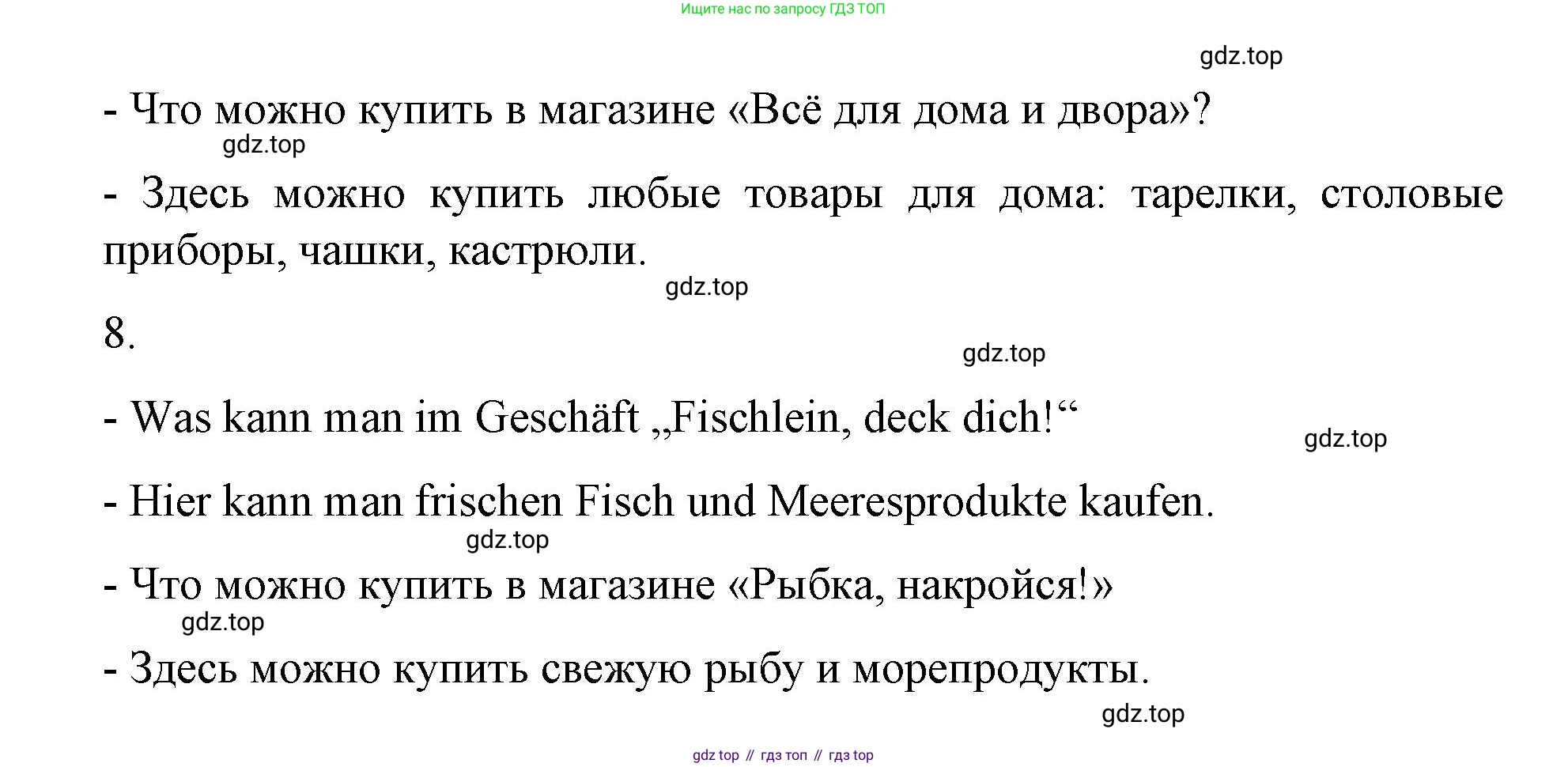 ГДЗ Немецкий язык (Deutsch), 7 класс учебник (lehrbuch), авторы: Бим Инесса Львовна (Bim I), Садомова Людмила Васильевна (Sadomova L), издательство Просвещение, Москва, 2023, оранжевого цвета, страница 103, номер 6, Решение (продолжение 3)