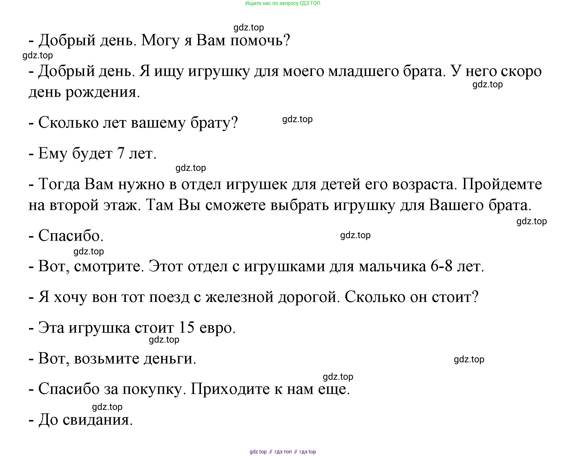ГДЗ Немецкий язык (Deutsch), 7 класс учебник (lehrbuch), авторы: Бим Инесса Львовна (Bim I), Садомова Людмила Васильевна (Sadomova L), издательство Просвещение, Москва, 2023, оранжевого цвета, страница 104, номер 7, Решение (продолжение 3)